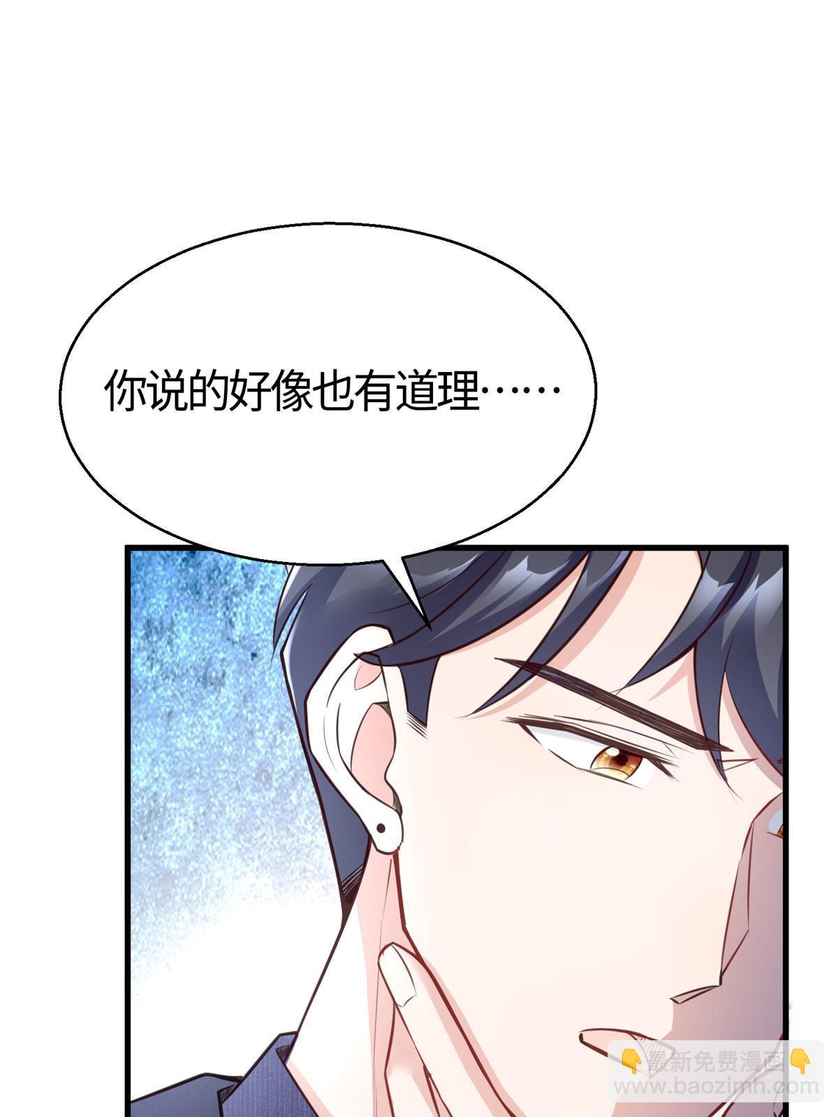 神秘枕邊人：boss，借個運 - 133 我們姐妹，好好過(2/2) - 2