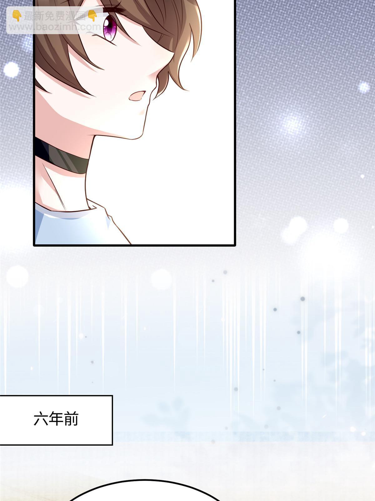 神秘枕邊人：boss，借個運 - 135 所有的等待都值得(1/2) - 7