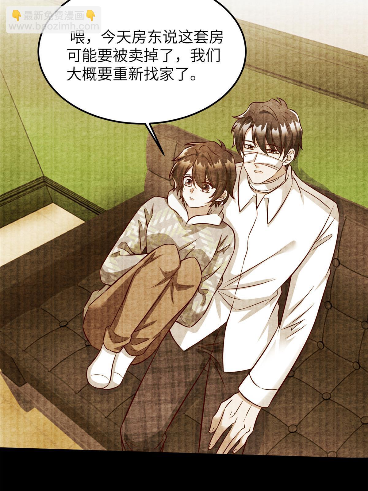 神秘枕邊人：boss，借個運 - 135 所有的等待都值得(1/2) - 8