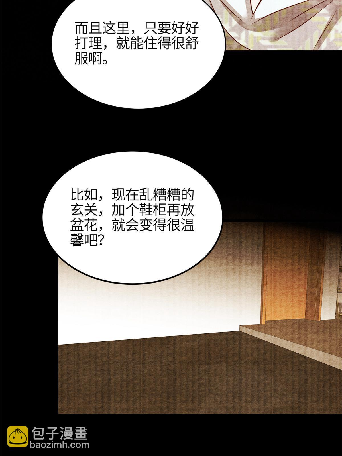 神秘枕邊人：boss，借個運 - 135 所有的等待都值得(1/2) - 6