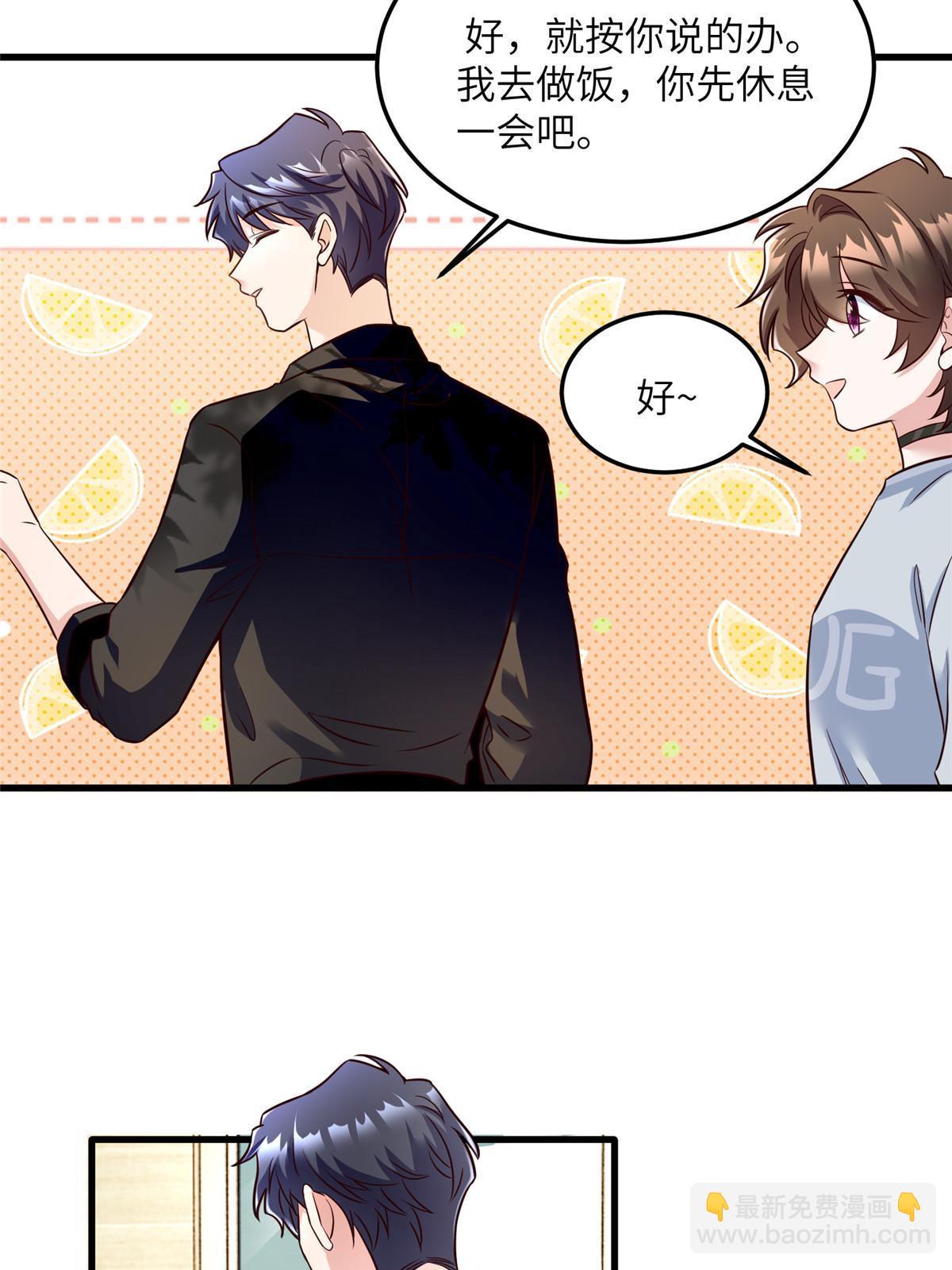 神秘枕邊人：boss，借個運 - 135 所有的等待都值得(1/2) - 8