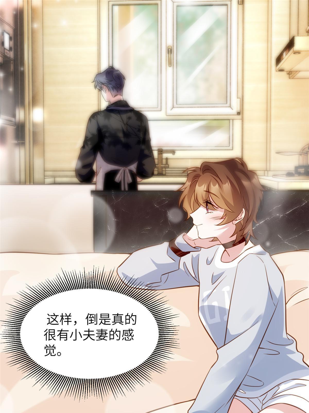 神秘枕邊人：boss，借個運 - 135 所有的等待都值得(1/2) - 2