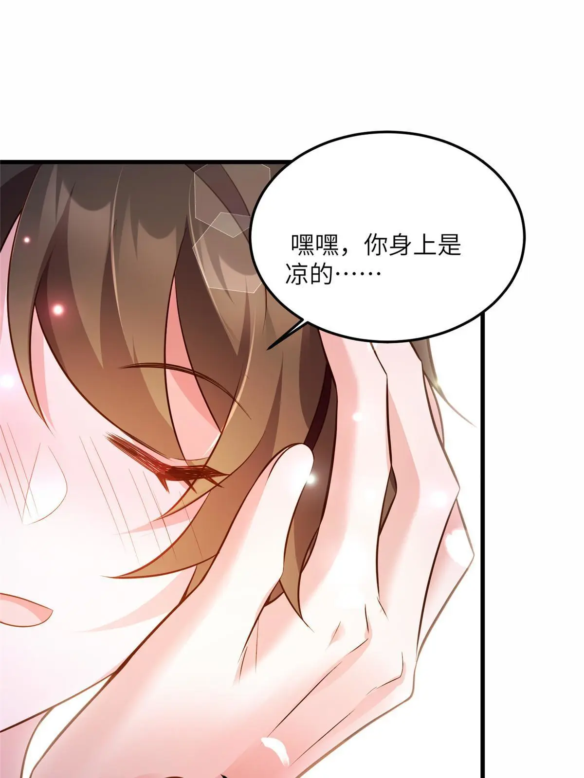 神秘枕邊人：boss，借個運 - 135 所有的等待都值得(1/2) - 5