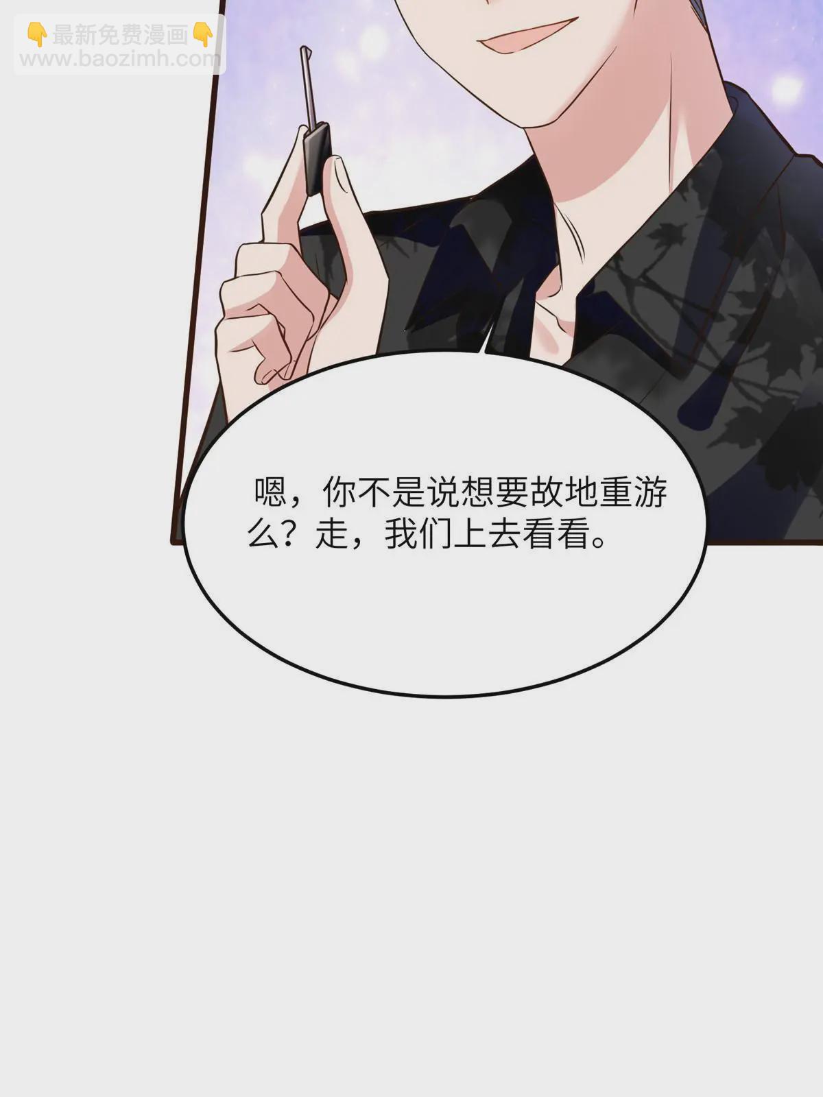 神秘枕邊人：boss，借個運 - 135 所有的等待都值得(1/2) - 7