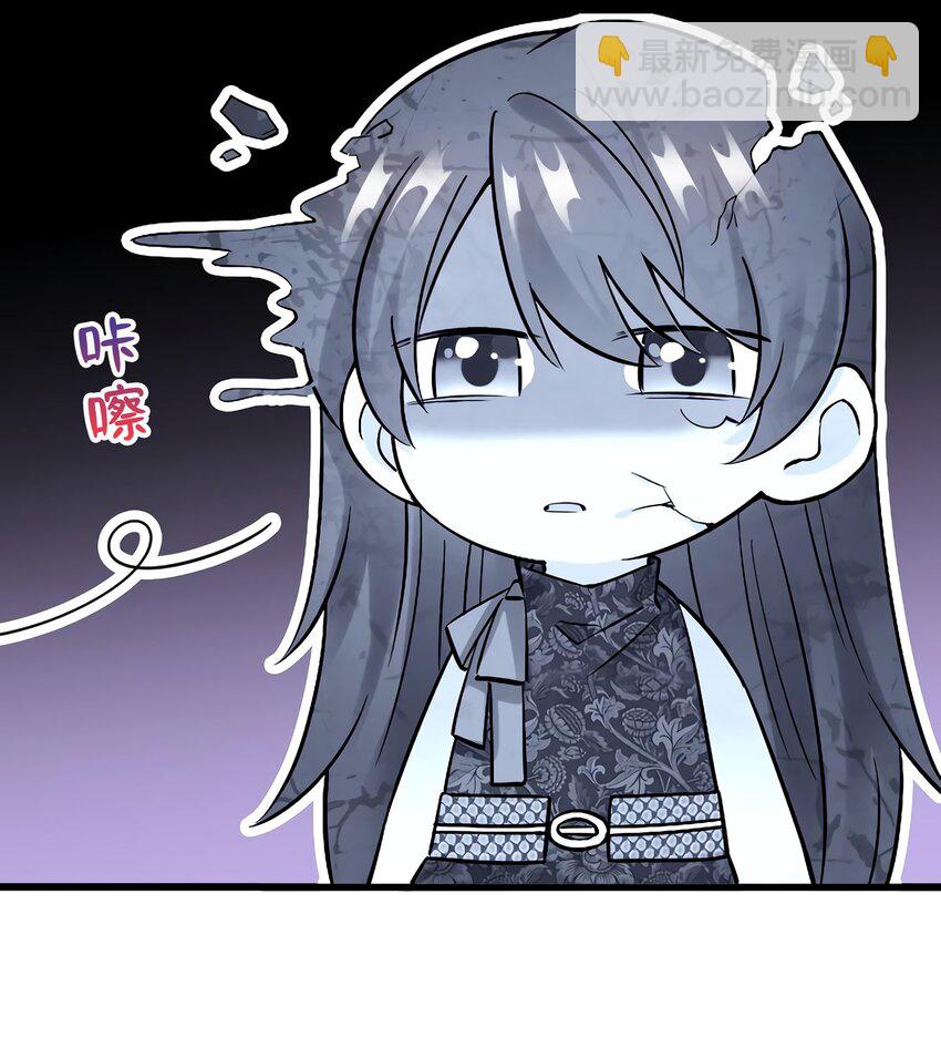 神秘枕邊人：boss，借個運 - 15 我喜歡你！ - 4