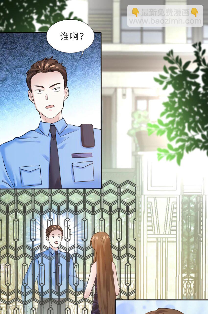 神秘枕邊人：boss，借個運 - 15 我喜歡你！ - 3