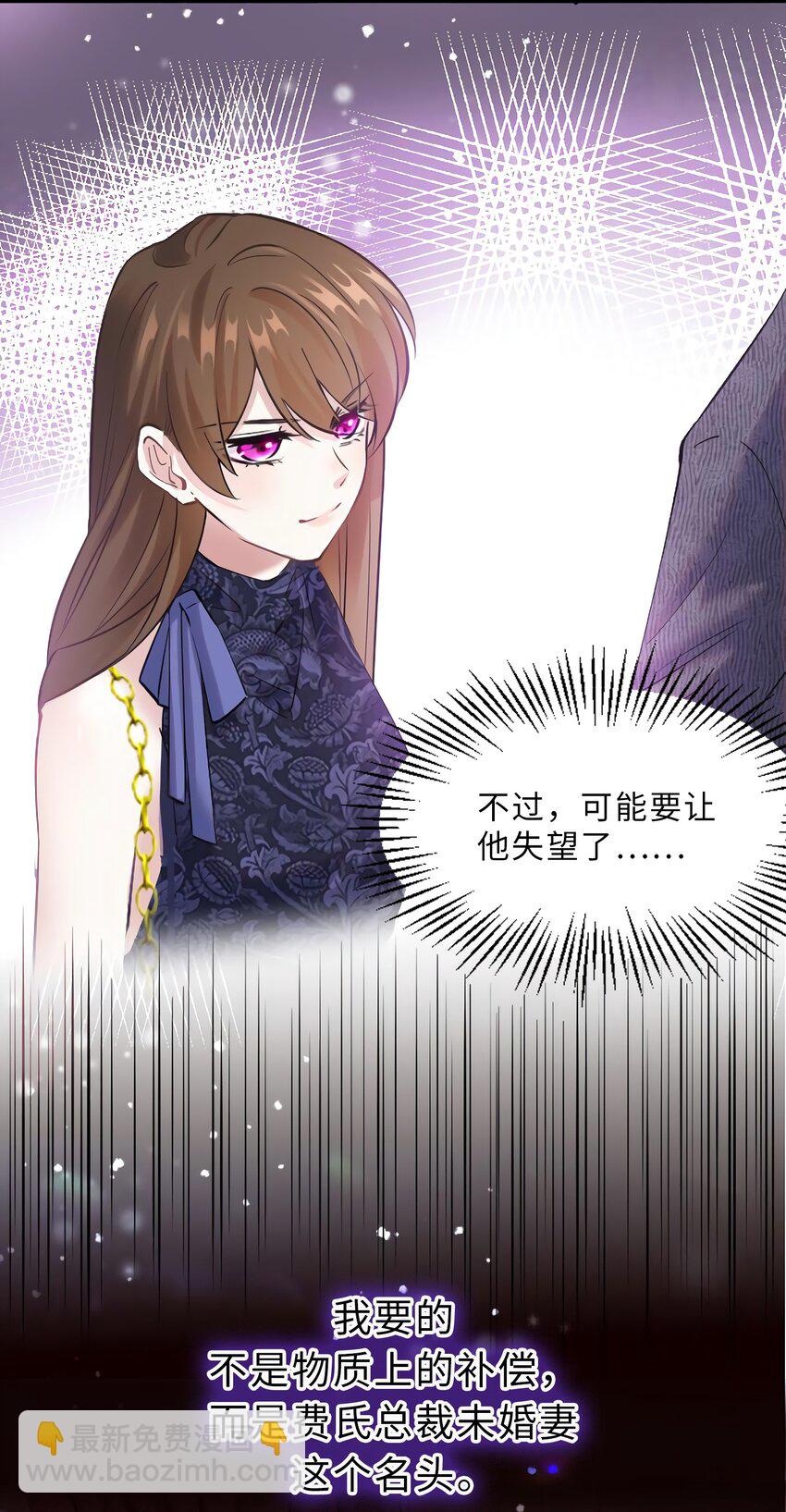 神秘枕邊人：boss，借個運 - 15 我喜歡你！ - 3