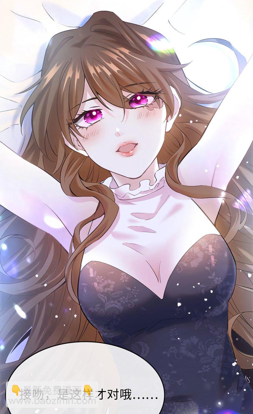 神秘枕邊人：boss，借個運 - 15 我喜歡你！ - 1