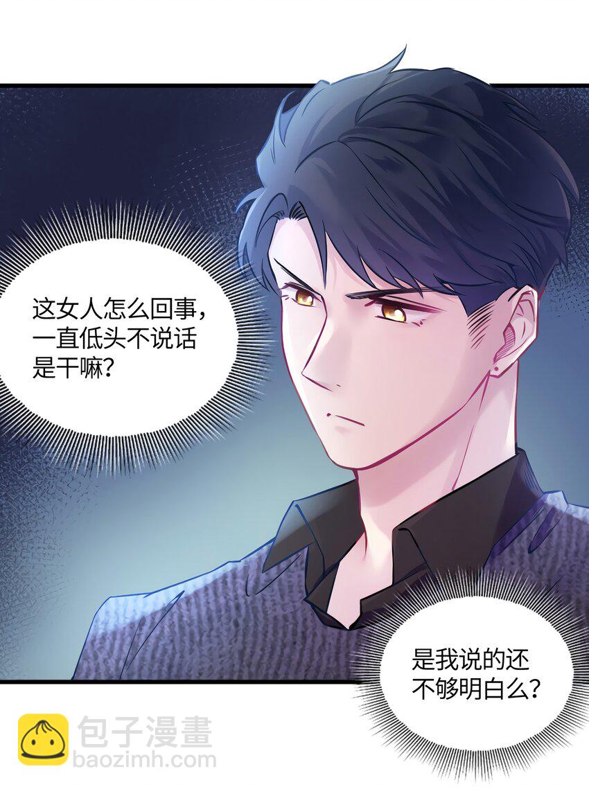 神秘枕邊人：boss，借個運 - 15 我喜歡你！ - 1