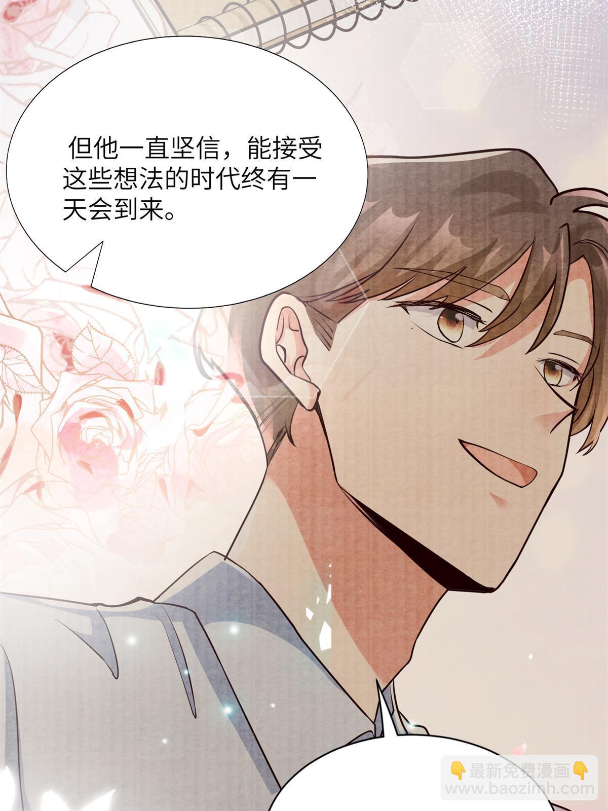 神秘枕邊人：boss，借個運 - 137 費小龜的來歷 - 6