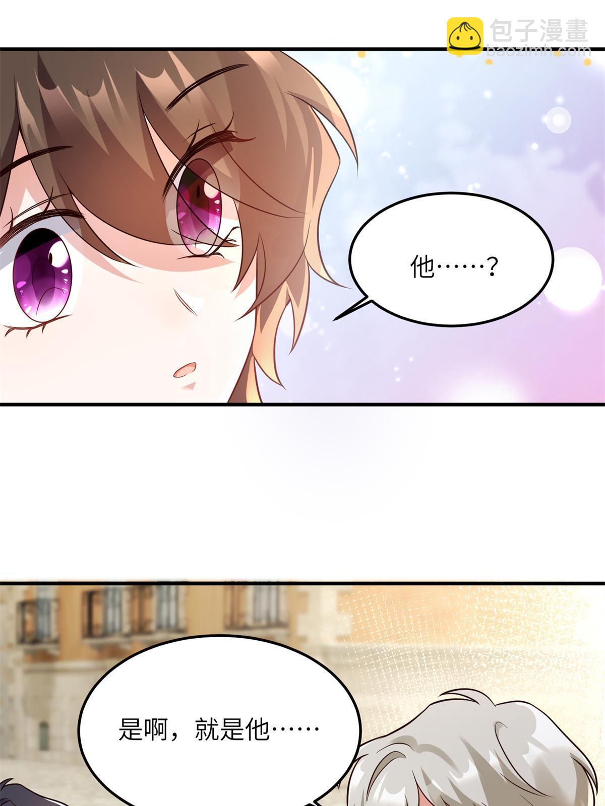 神秘枕邊人：boss，借個運 - 137 費小龜的來歷 - 6