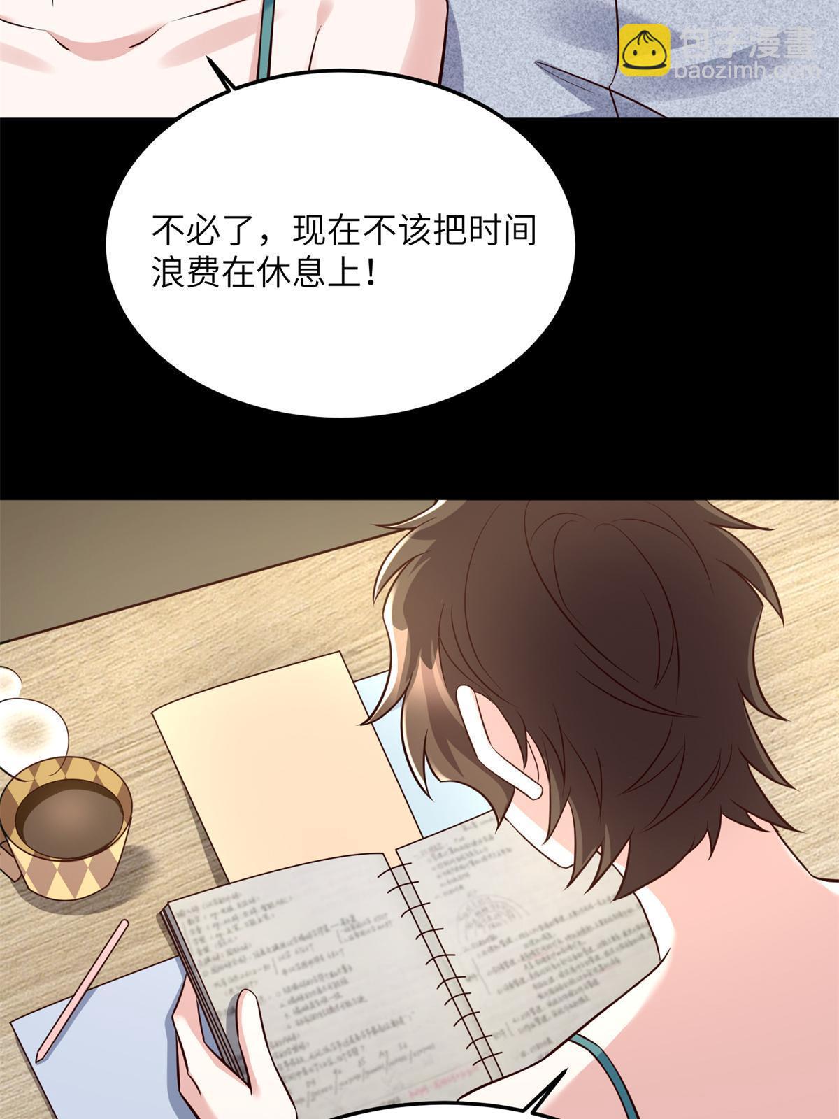 神秘枕邊人：boss，借個運 - 137 費小龜的來歷 - 1