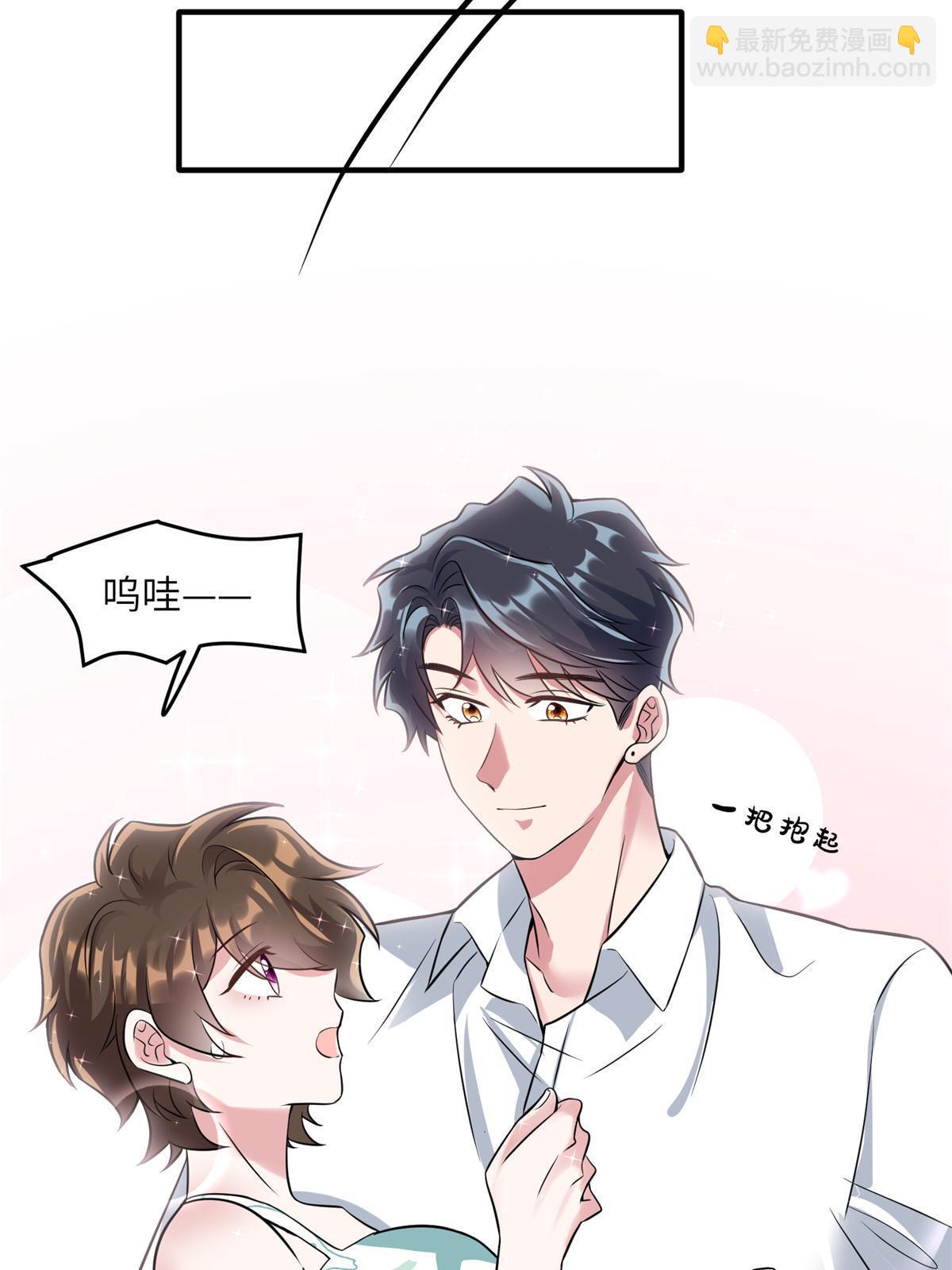 神秘枕邊人：boss，借個運 - 137 費小龜的來歷 - 7