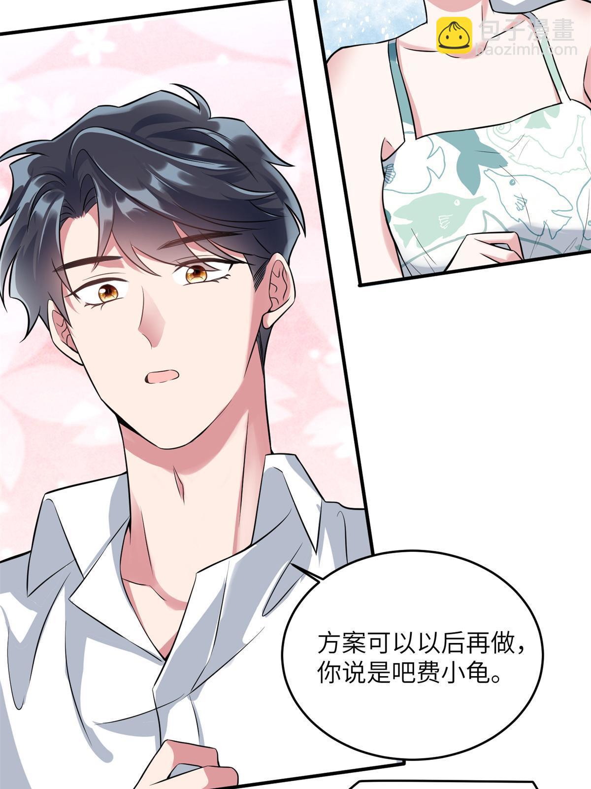 神秘枕邊人：boss，借個運 - 137 費小龜的來歷 - 3