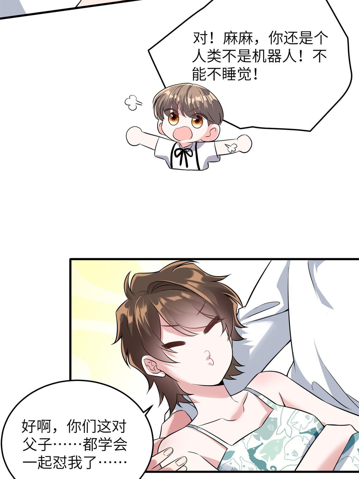 神秘枕邊人：boss，借個運 - 137 費小龜的來歷 - 4