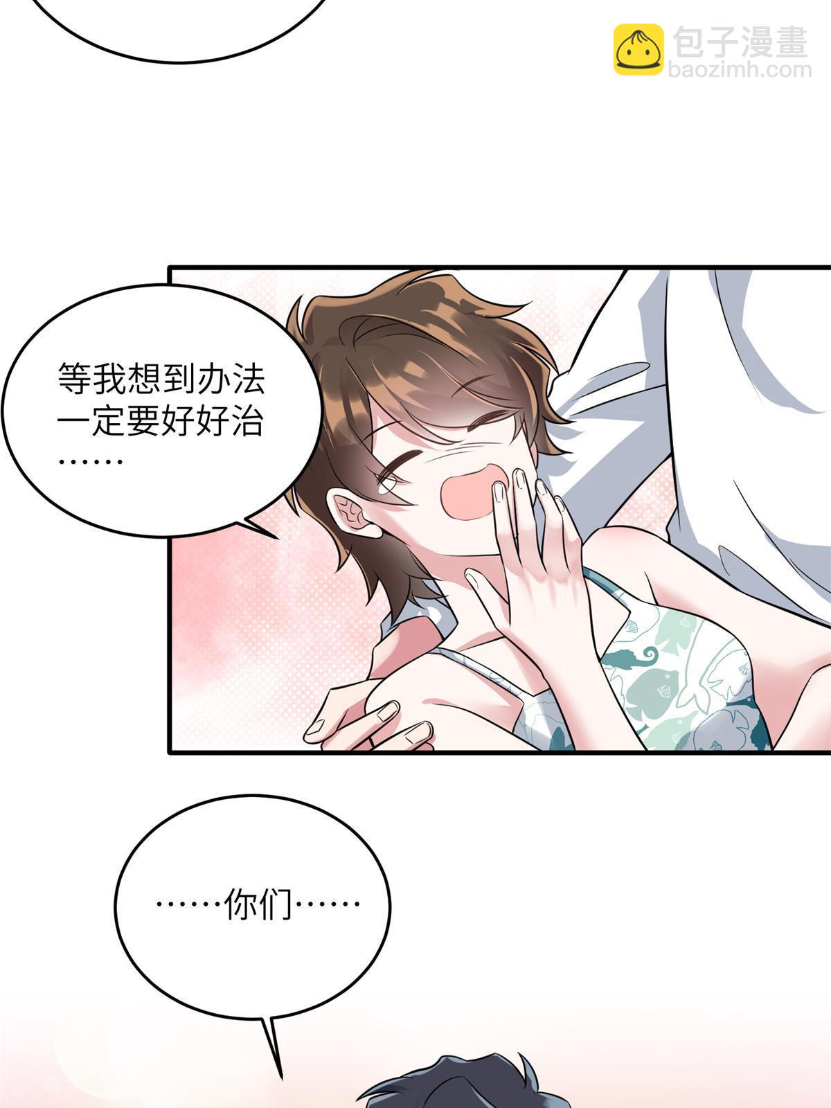 神秘枕邊人：boss，借個運 - 137 費小龜的來歷 - 5