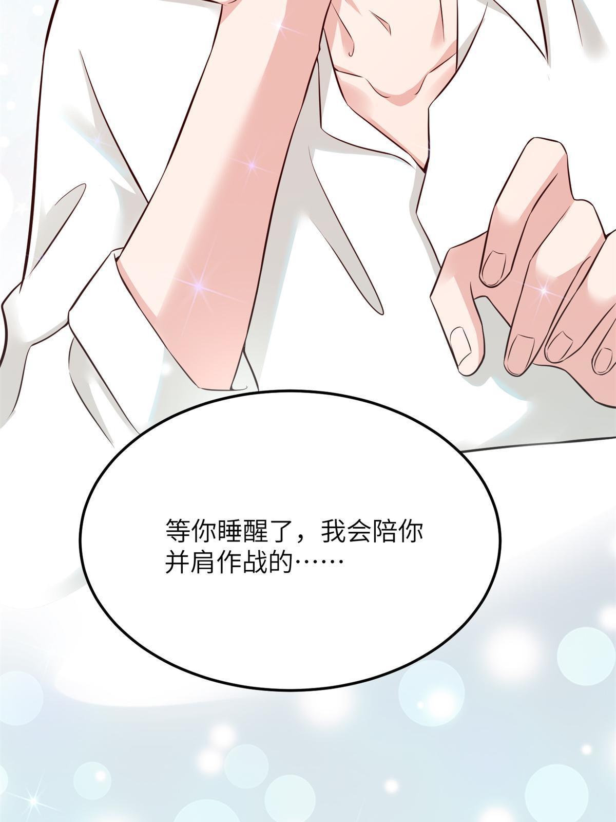 神秘枕邊人：boss，借個運 - 137 費小龜的來歷 - 3