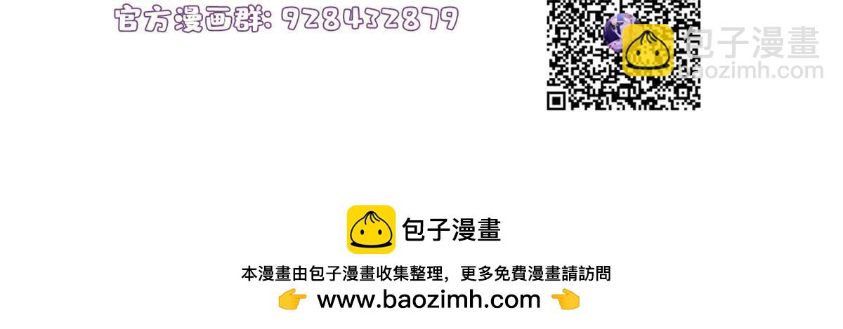 神秘枕邊人：boss，借個運 - 137 費小龜的來歷 - 6