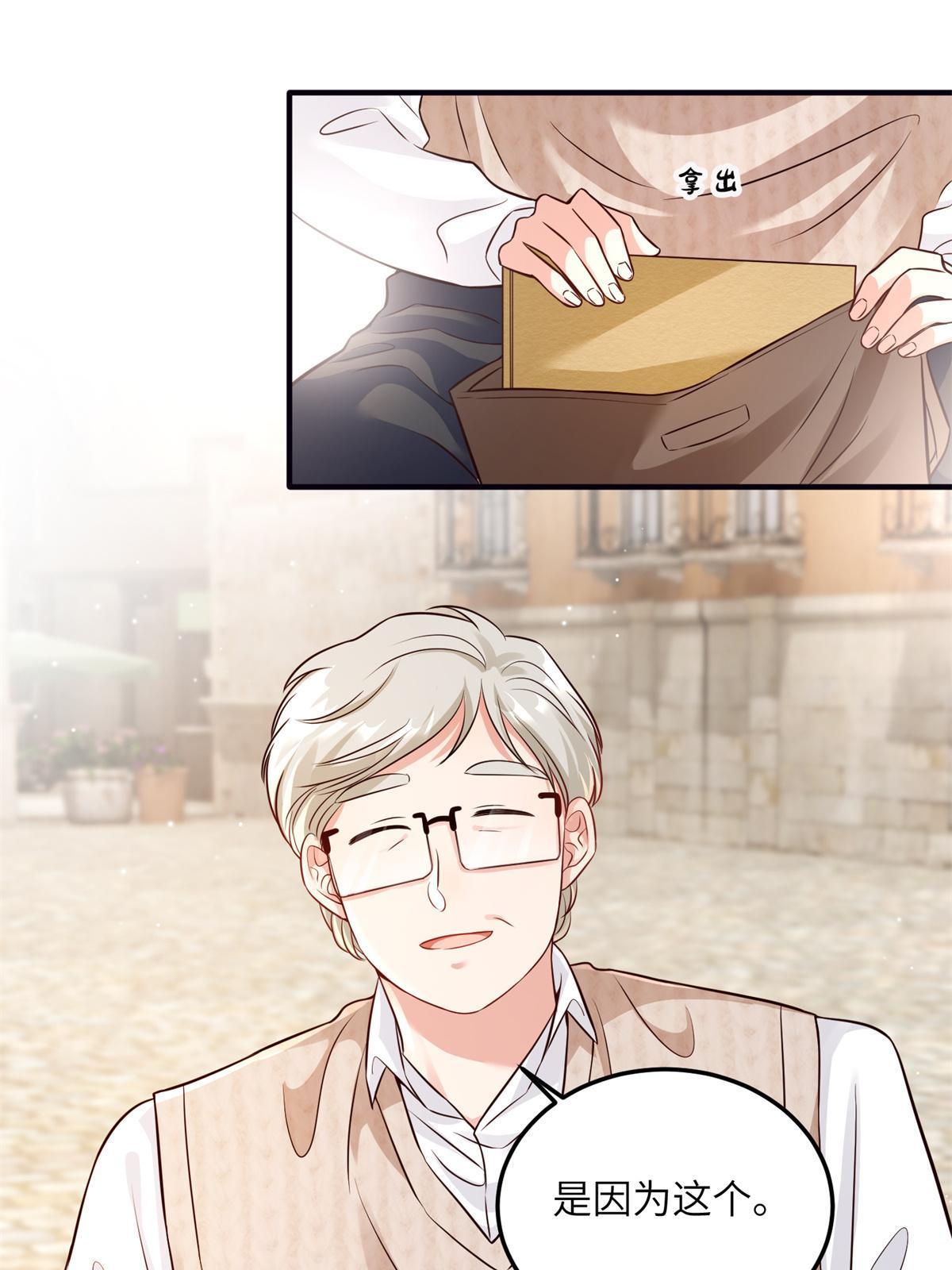 神秘枕邊人：boss，借個運 - 137 費小龜的來歷 - 7