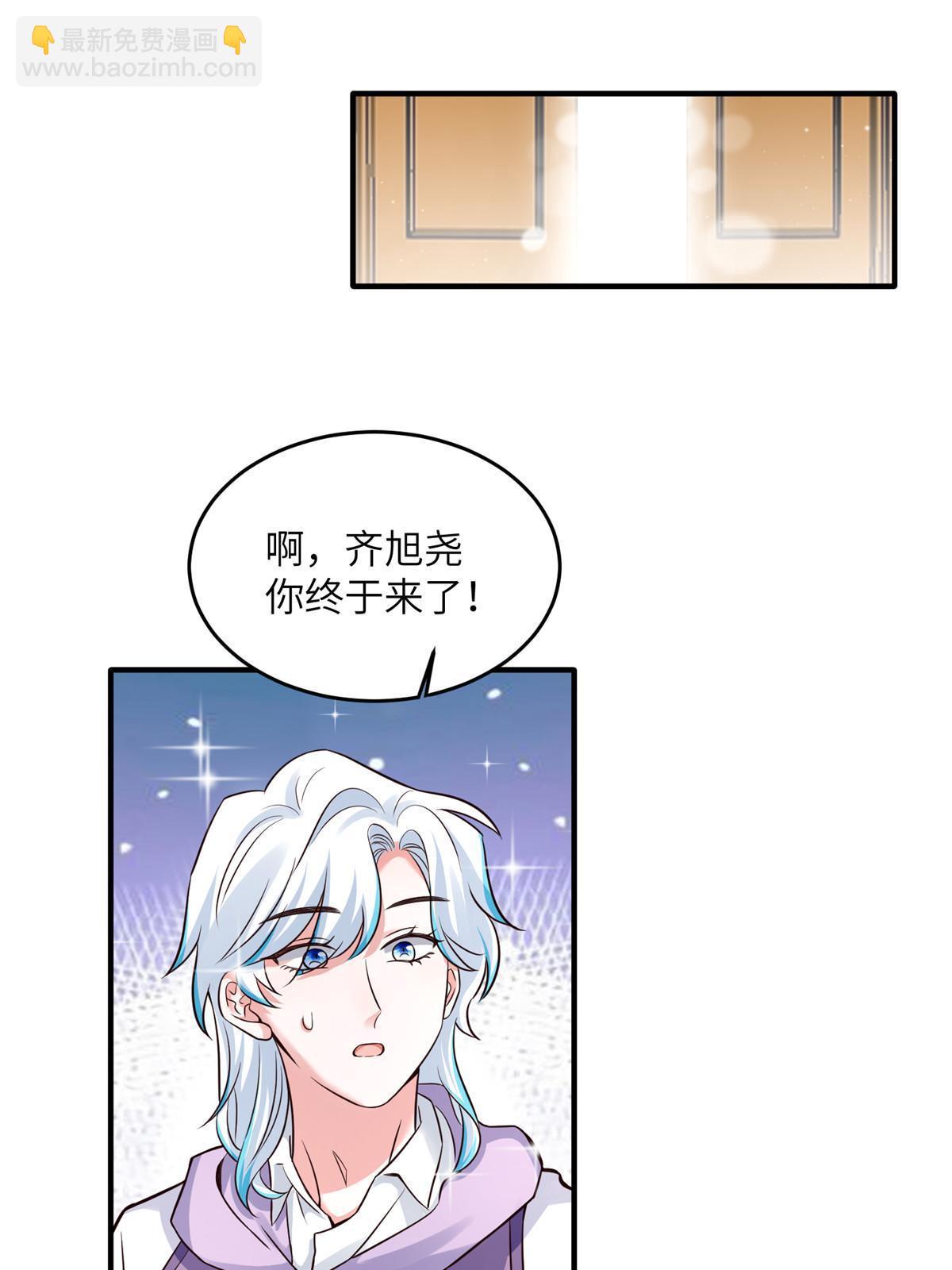 神秘枕邊人：boss，借個運 - 139 請你來參加婚禮 - 3