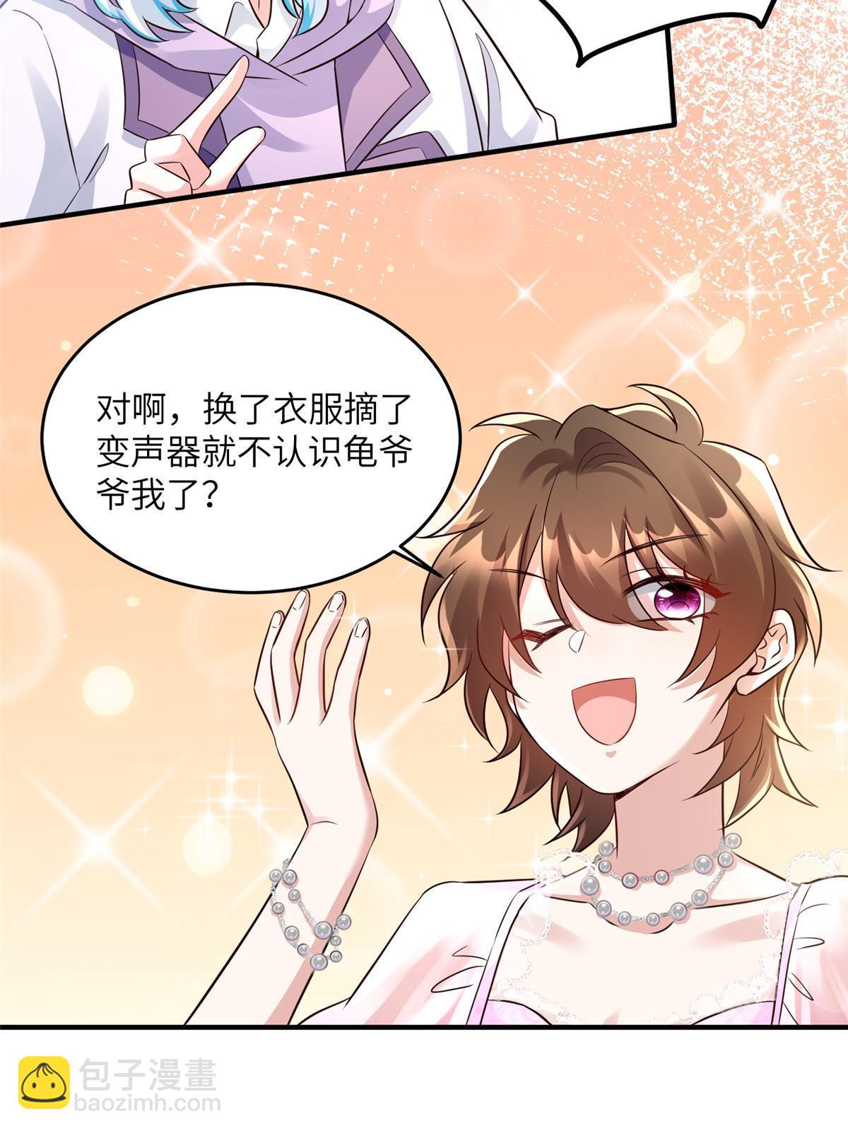 神秘枕邊人：boss，借個運 - 139 請你來參加婚禮 - 6