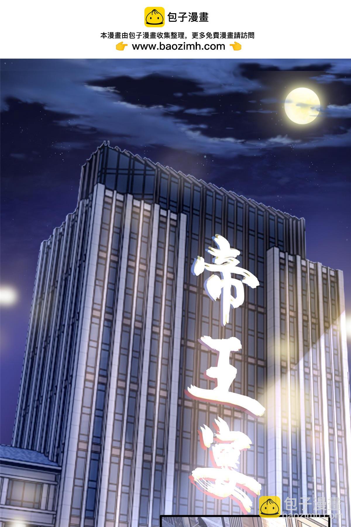 神秘枕邊人：boss，借個運 - 139 請你來參加婚禮 - 2