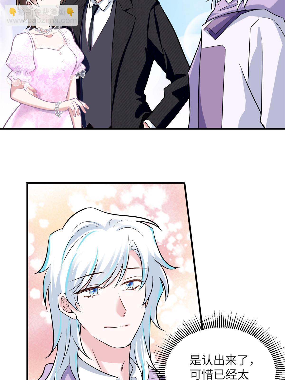 神秘枕邊人：boss，借個運 - 139 請你來參加婚禮 - 7