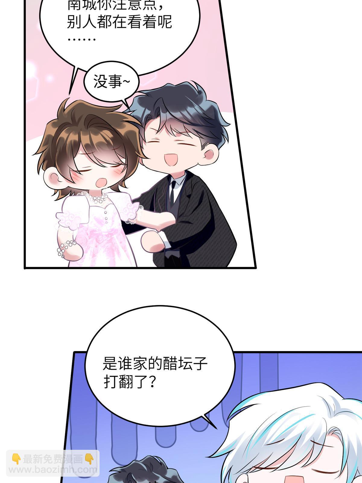 神秘枕邊人：boss，借個運 - 139 請你來參加婚禮 - 2