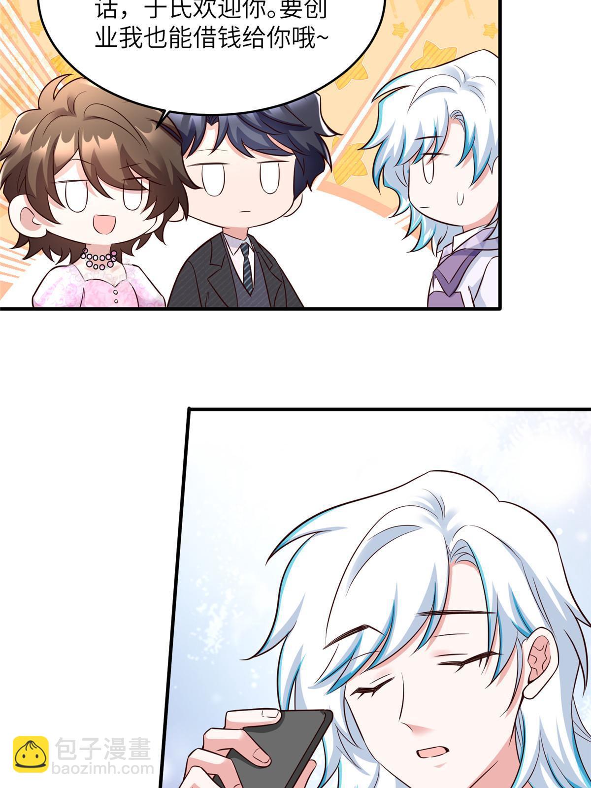 神秘枕邊人：boss，借個運 - 139 請你來參加婚禮 - 6