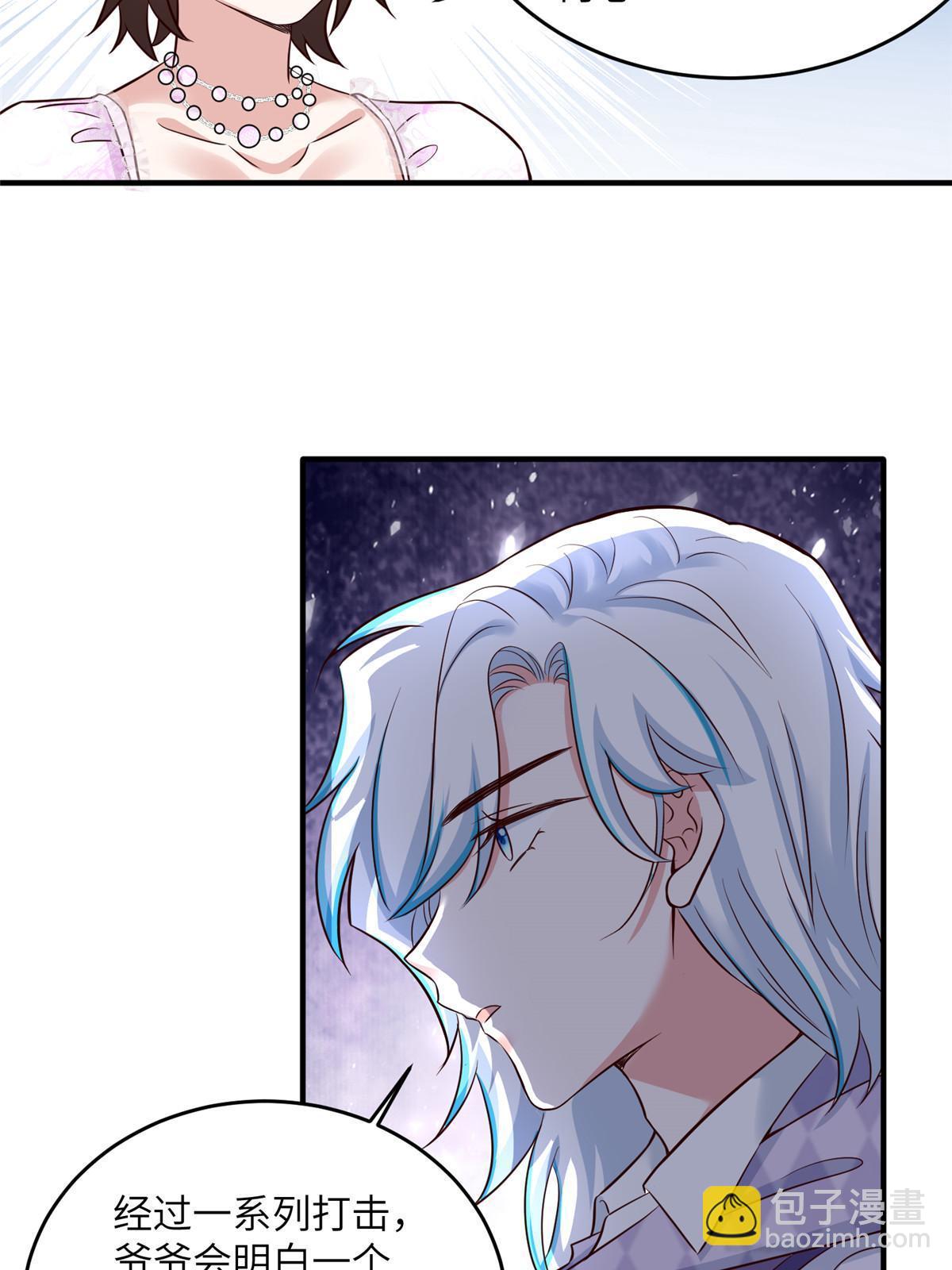 神秘枕邊人：boss，借個運 - 139 請你來參加婚禮 - 1