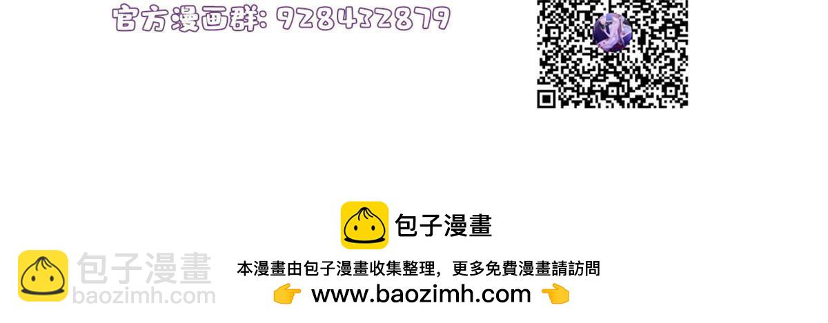 神秘枕邊人：boss，借個運 - 139 請你來參加婚禮 - 4