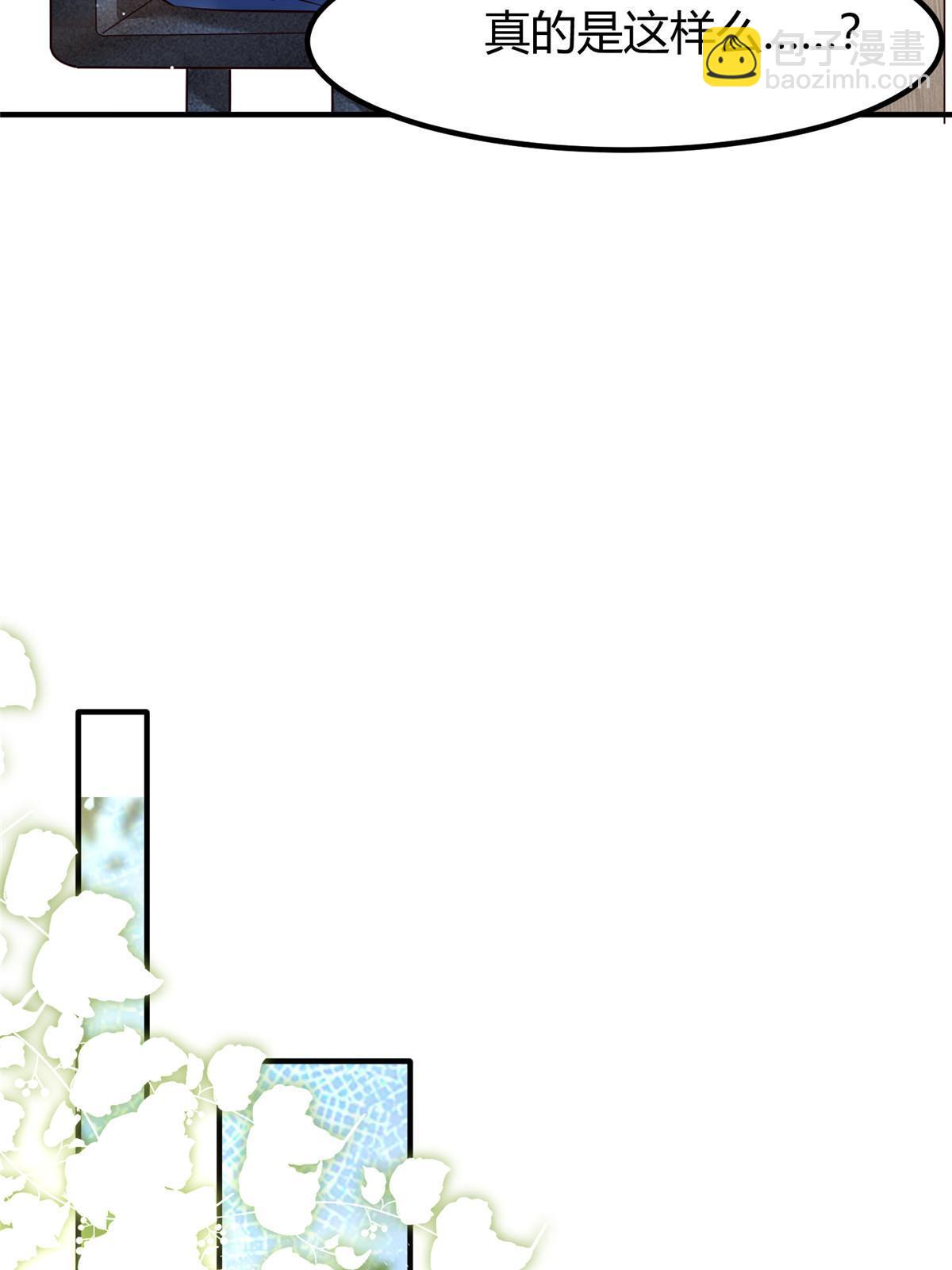 神秘枕邊人：boss，借個運 - 141 總裁的特別關心(1/2) - 7