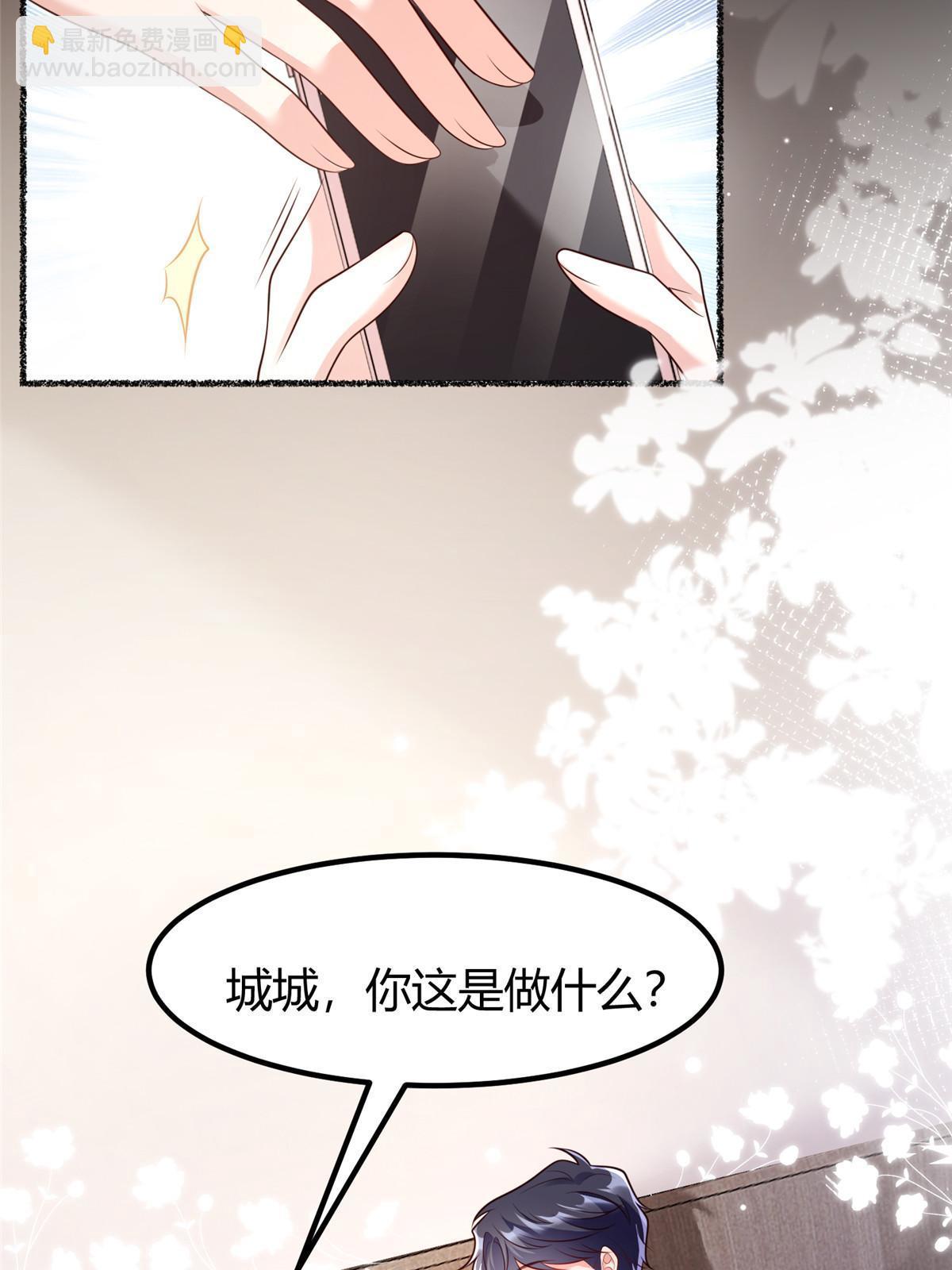 神秘枕邊人：boss，借個運 - 141 總裁的特別關心(1/2) - 6