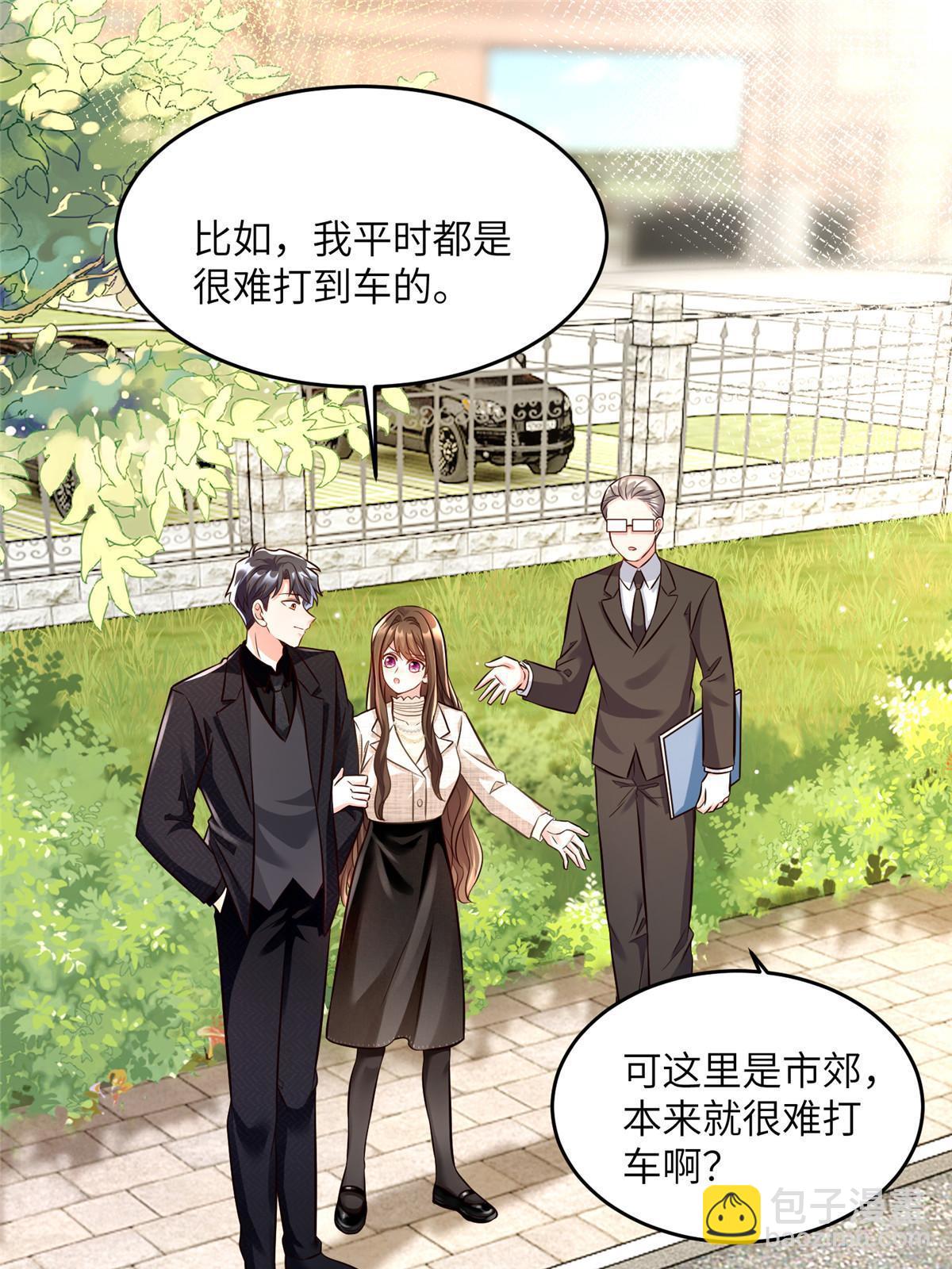 神秘枕邊人：boss，借個運 - 143 你是我最大的運氣(1/2) - 3