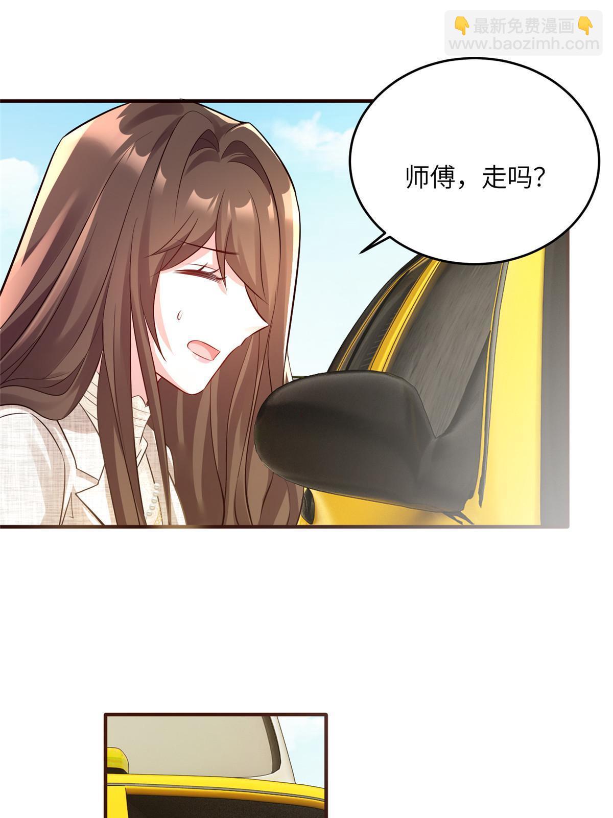 神秘枕邊人：boss，借個運 - 143 你是我最大的運氣(1/2) - 7