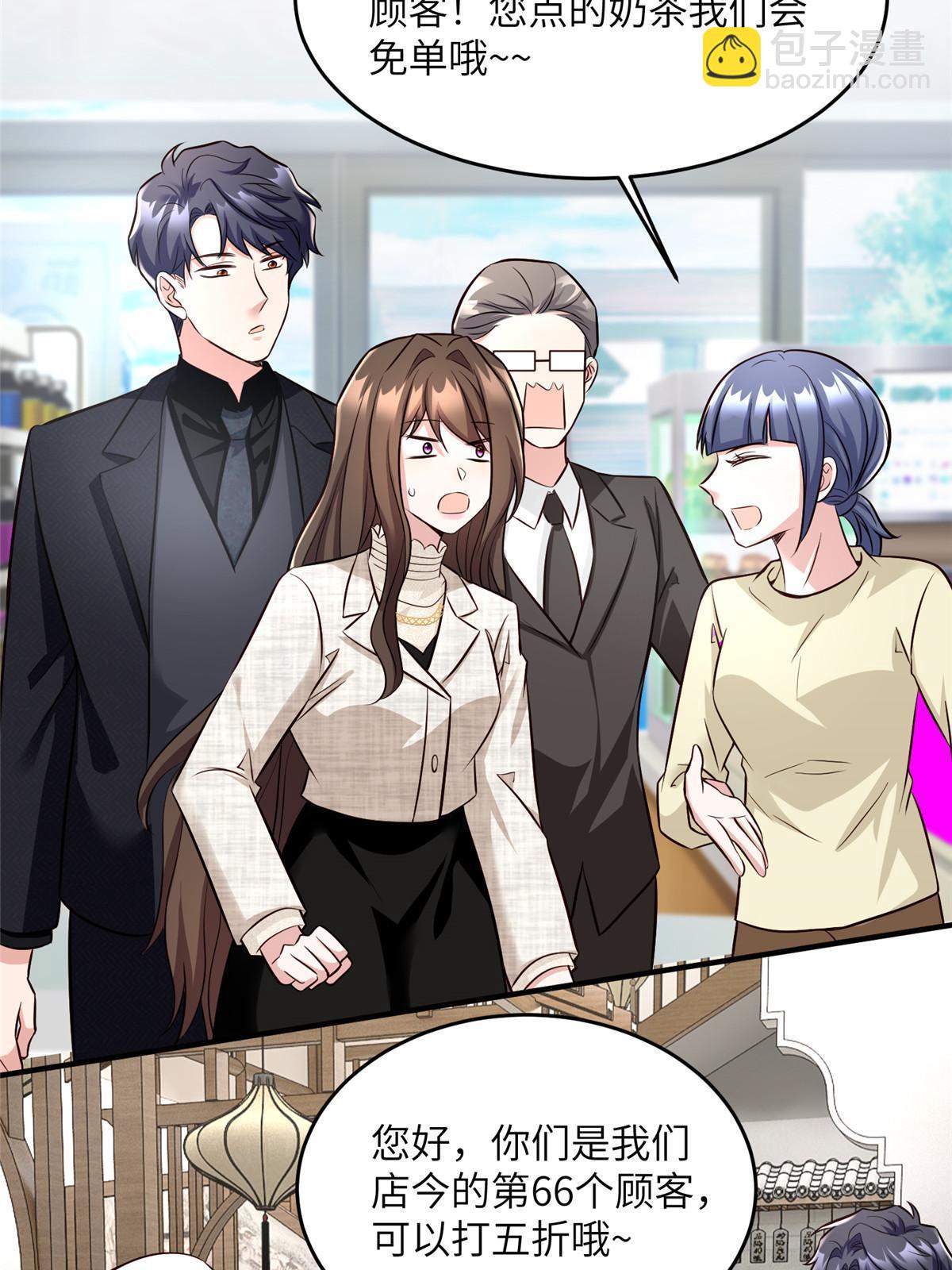 神秘枕邊人：boss，借個運 - 143 你是我最大的運氣(1/2) - 5