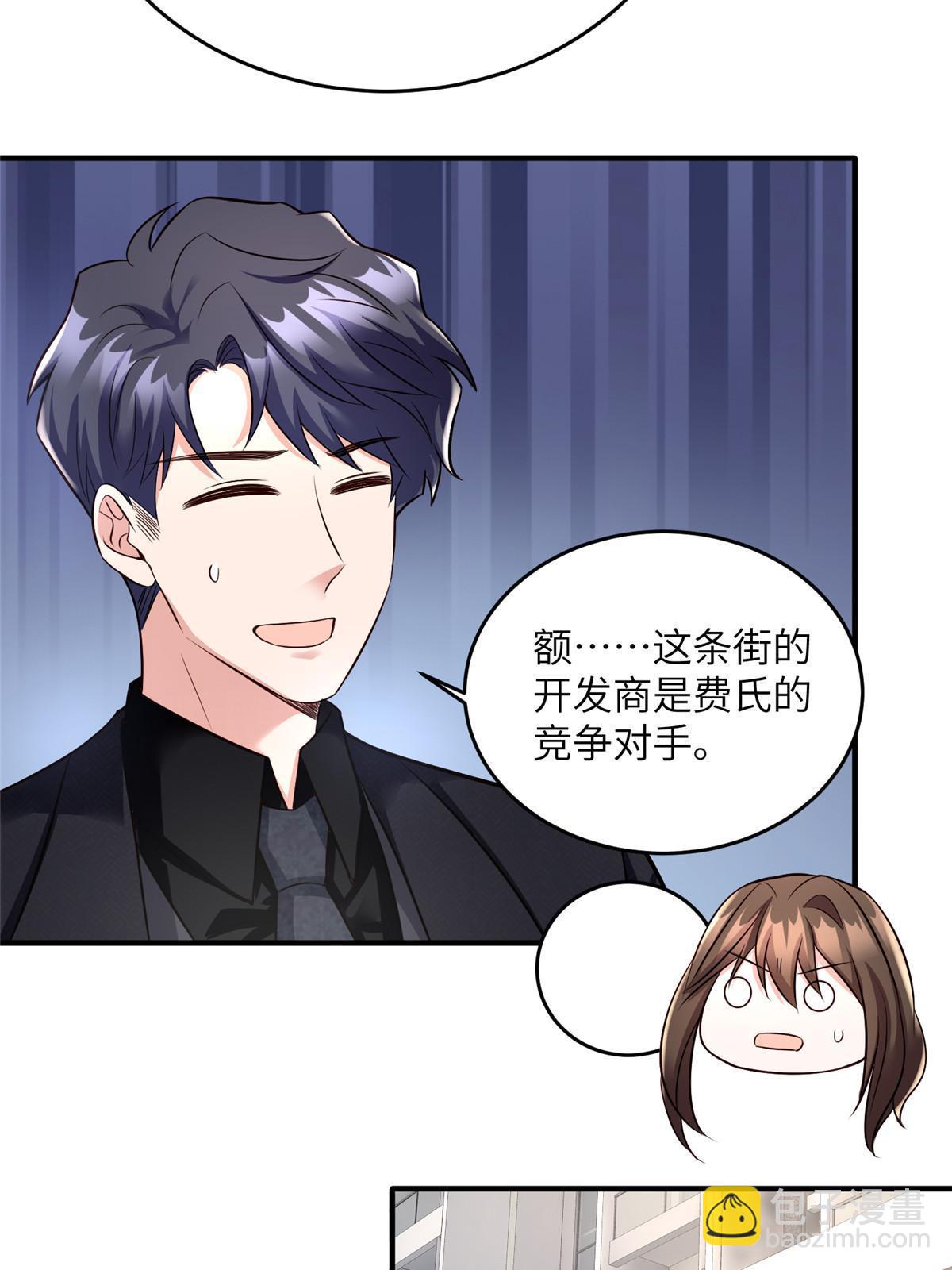 神秘枕邊人：boss，借個運 - 143 你是我最大的運氣(1/2) - 1