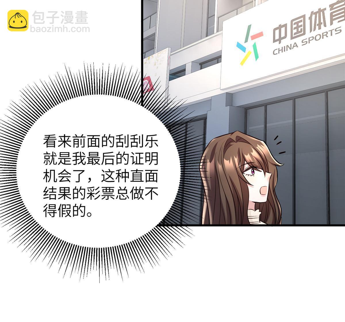 神秘枕邊人：boss，借個運 - 143 你是我最大的運氣(1/2) - 2