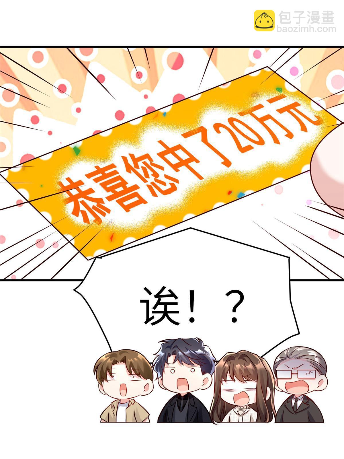 神秘枕邊人：boss，借個運 - 143 你是我最大的運氣(1/2) - 3