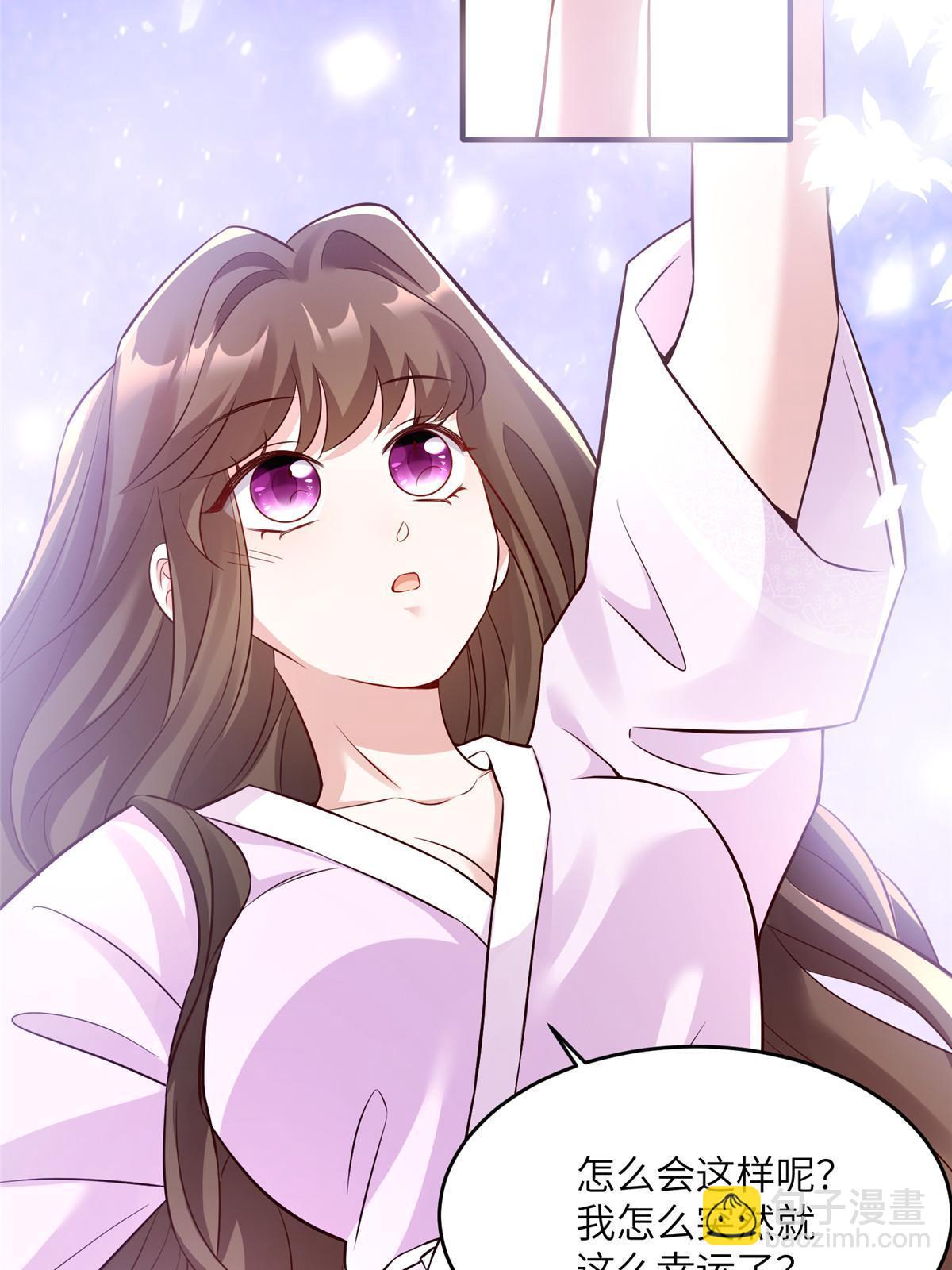 神秘枕邊人：boss，借個運 - 143 你是我最大的運氣(1/2) - 7