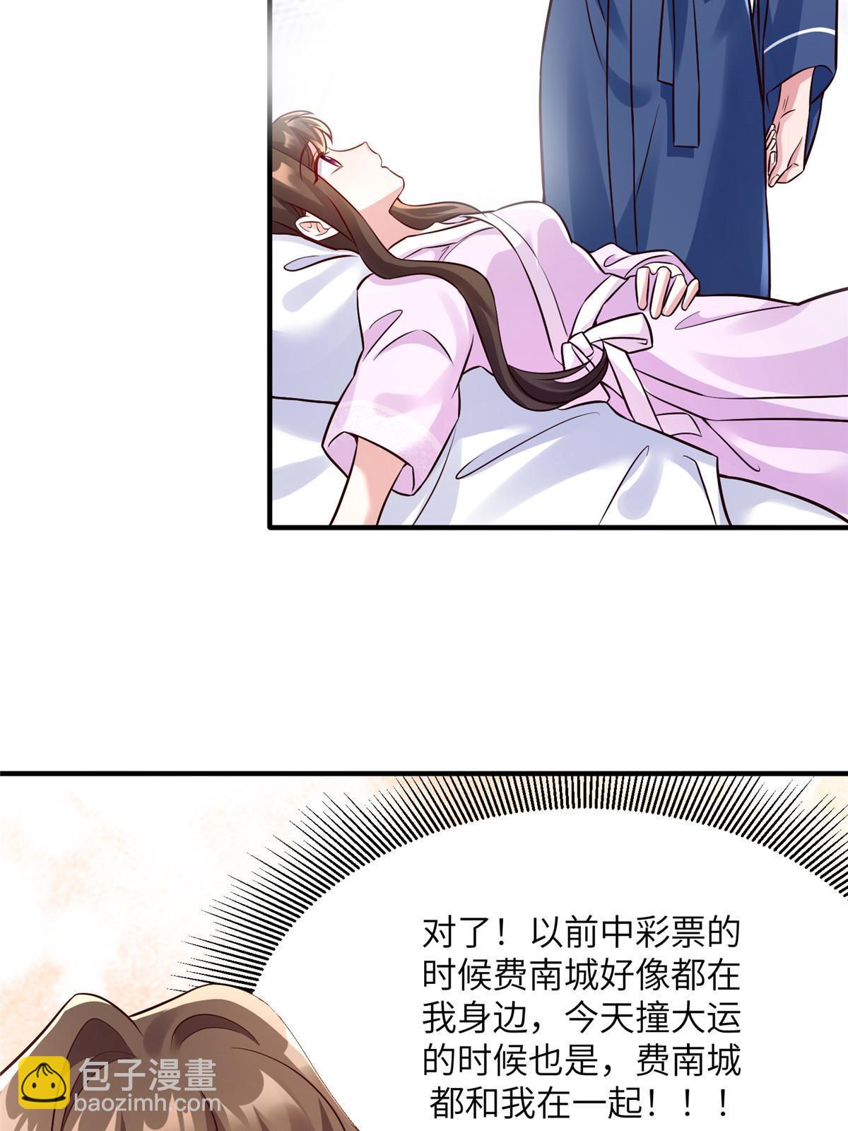 神秘枕邊人：boss，借個運 - 143 你是我最大的運氣(1/2) - 1