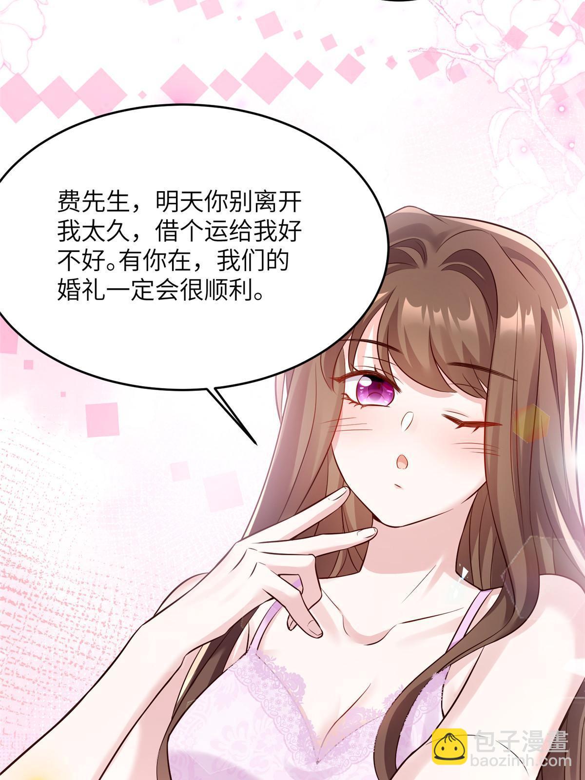 神秘枕邊人：boss，借個運 - 143 你是我最大的運氣(2/2) - 2