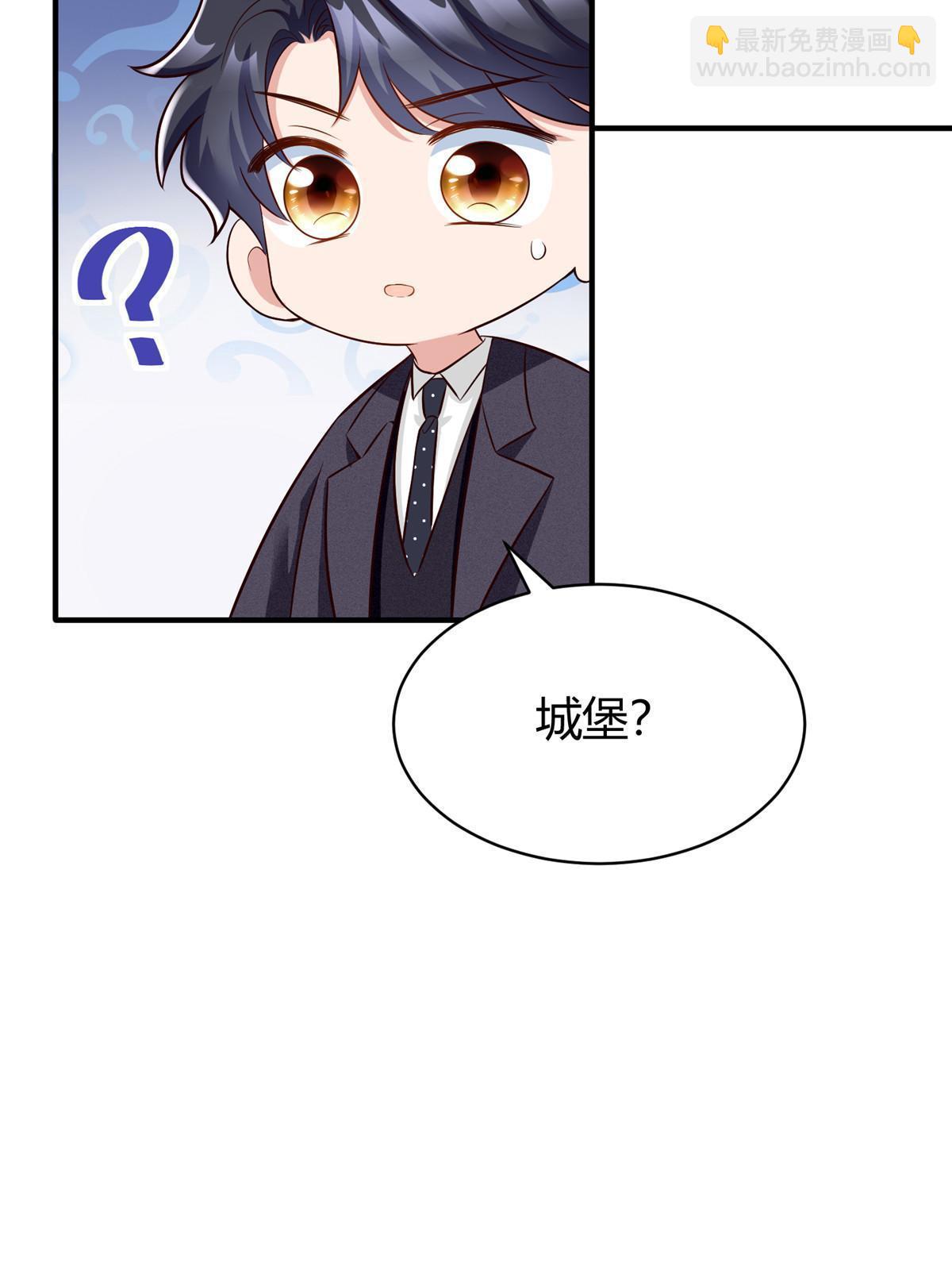 神秘枕邊人：boss，借個運 - 145 費小瑤最喜歡的人是？(1/2) - 4