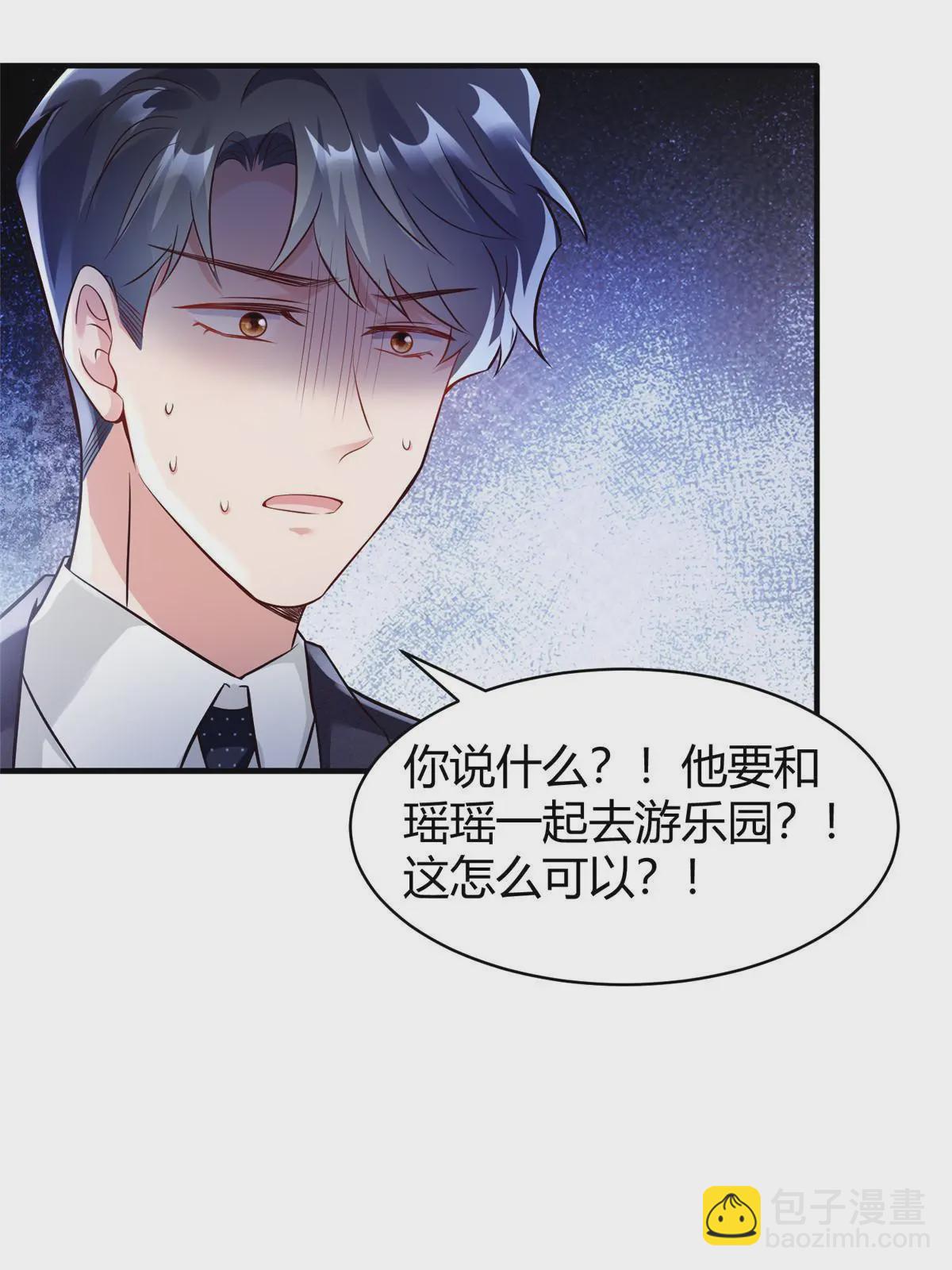 神秘枕邊人：boss，借個運 - 145 費小瑤最喜歡的人是？(1/2) - 5