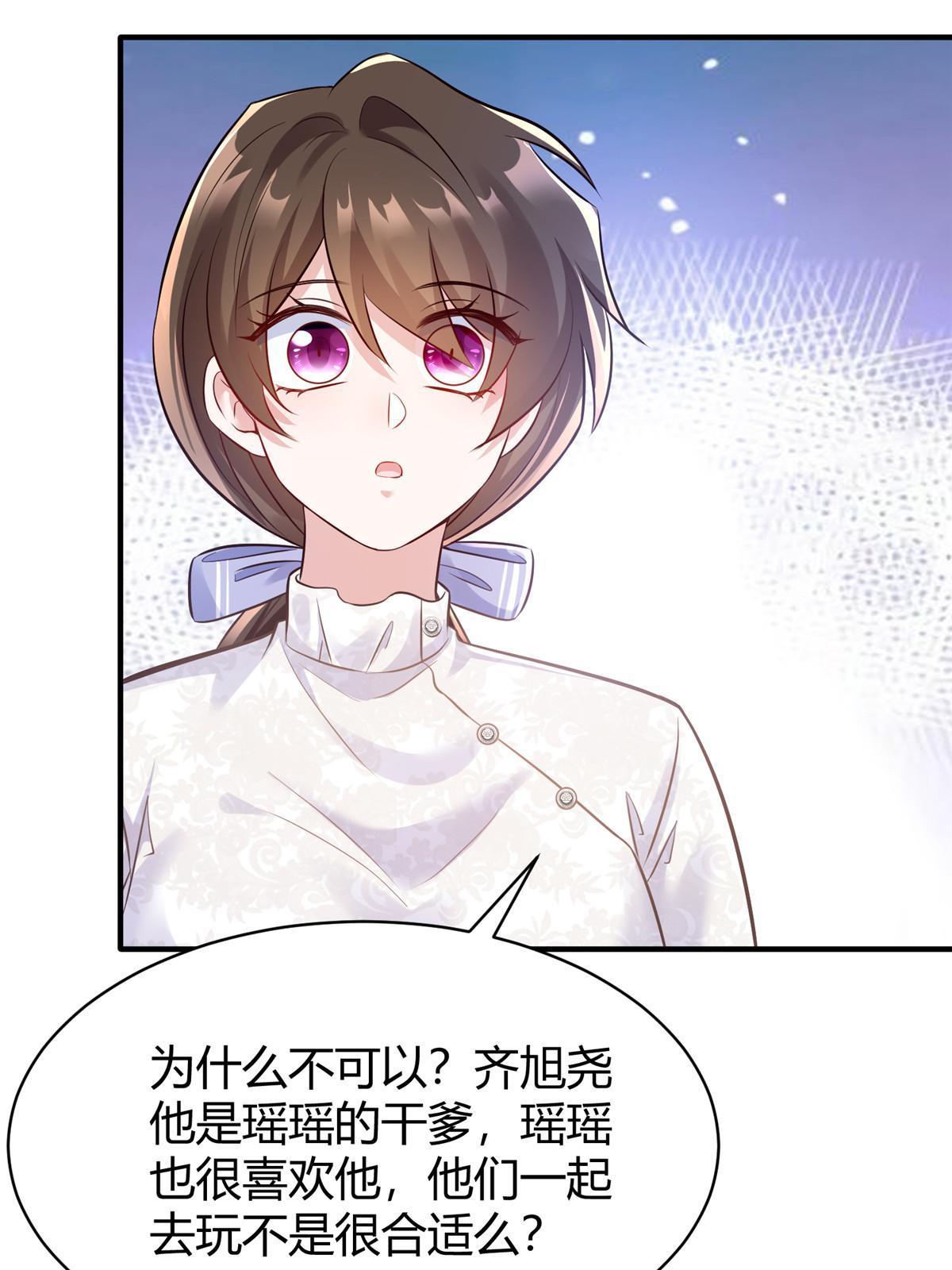 神秘枕邊人：boss，借個運 - 145 費小瑤最喜歡的人是？(1/2) - 6