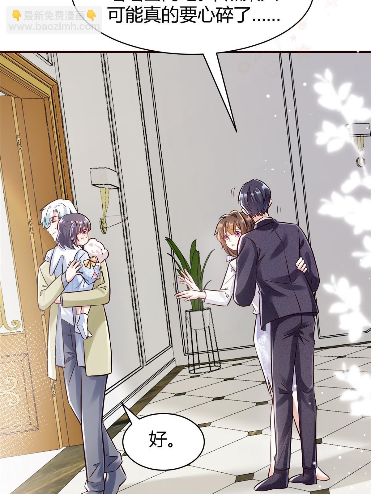 神秘枕邊人：boss，借個運 - 145 費小瑤最喜歡的人是？(1/2) - 6