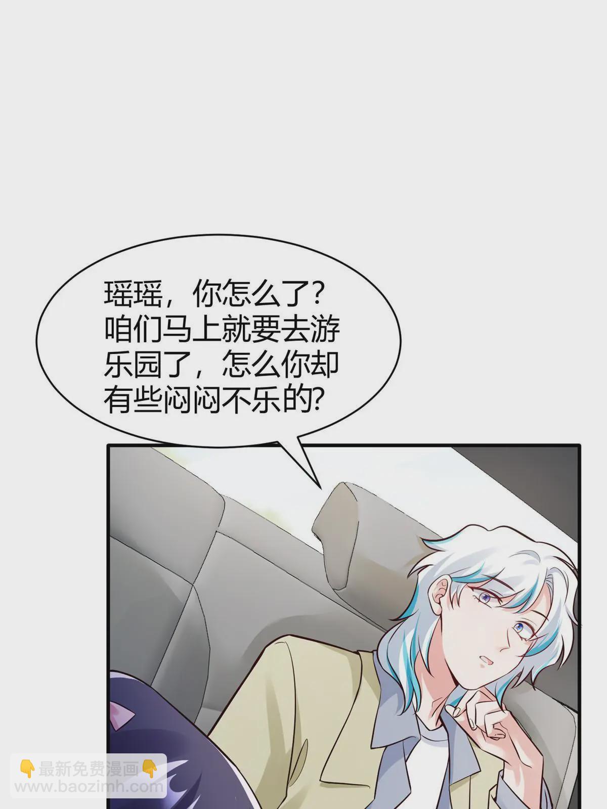 神秘枕邊人：boss，借個運 - 145 費小瑤最喜歡的人是？(1/2) - 4