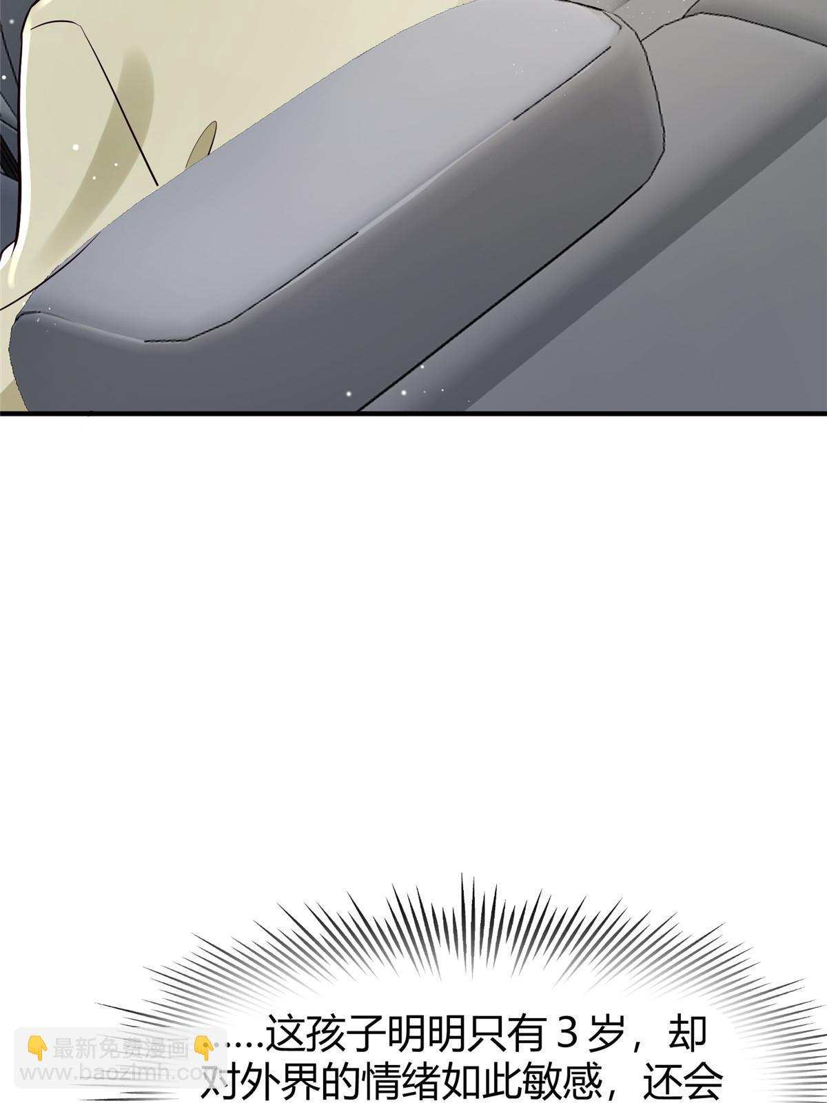 神秘枕邊人：boss，借個運 - 145 費小瑤最喜歡的人是？(1/2) - 1