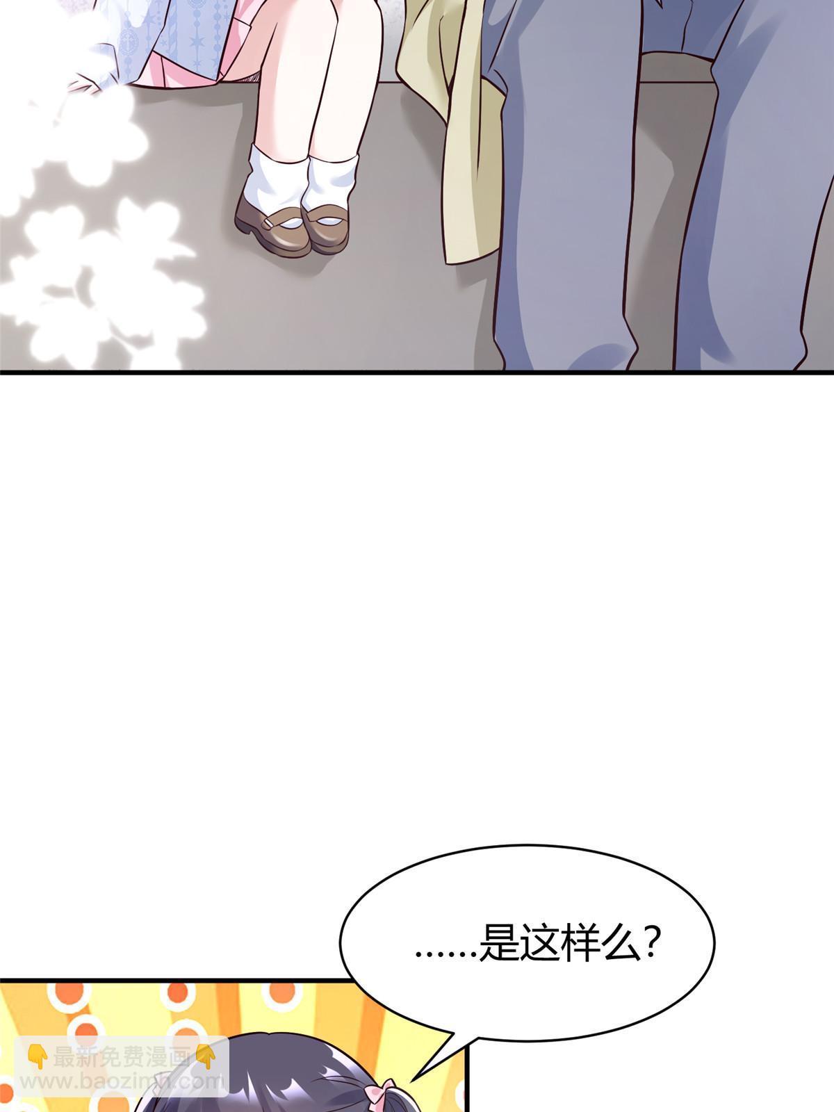 神秘枕邊人：boss，借個運 - 145 費小瑤最喜歡的人是？(1/2) - 5