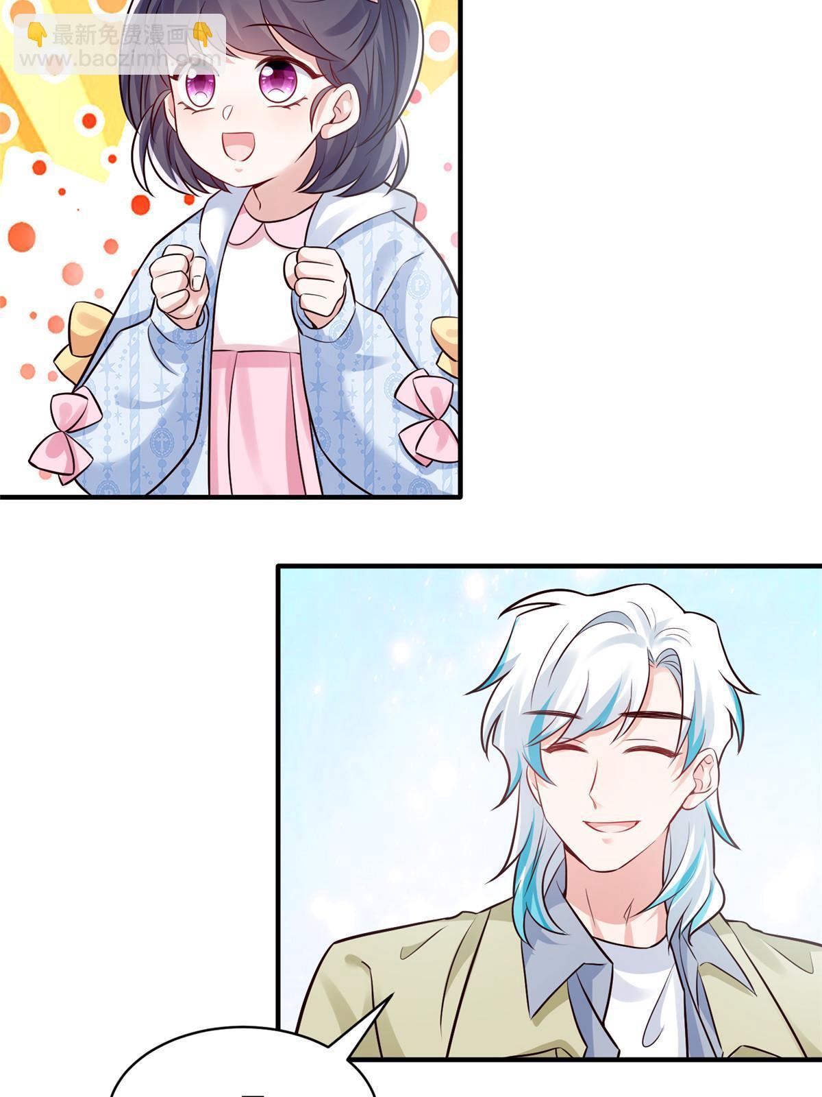 神秘枕邊人：boss，借個運 - 145 費小瑤最喜歡的人是？(1/2) - 6